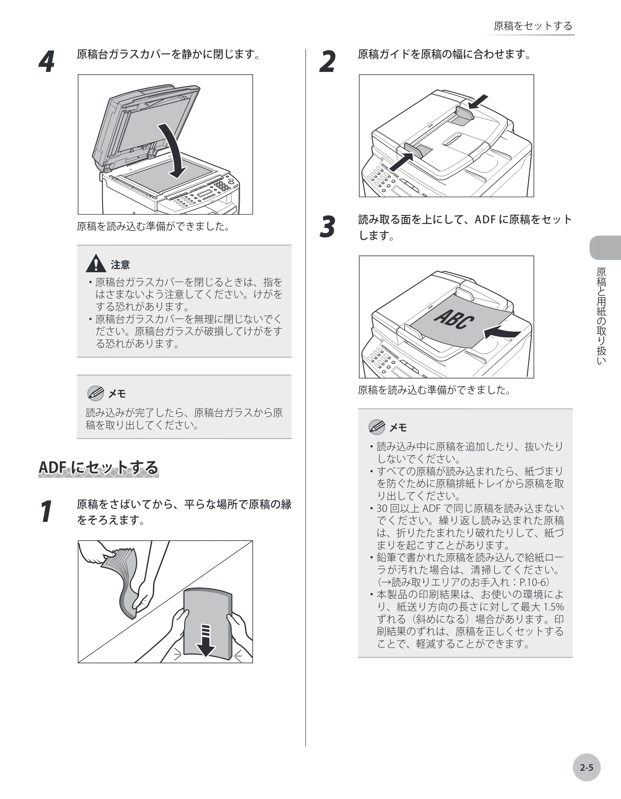キヤノン MF4380dn/MF4370dn/MF4350d/MF4330d/D450 基本操作ガイド 2010年5月13日更新 （PDF形式／14.2Mバイト） — ADFにセットする — 原本ページ — 44ページ