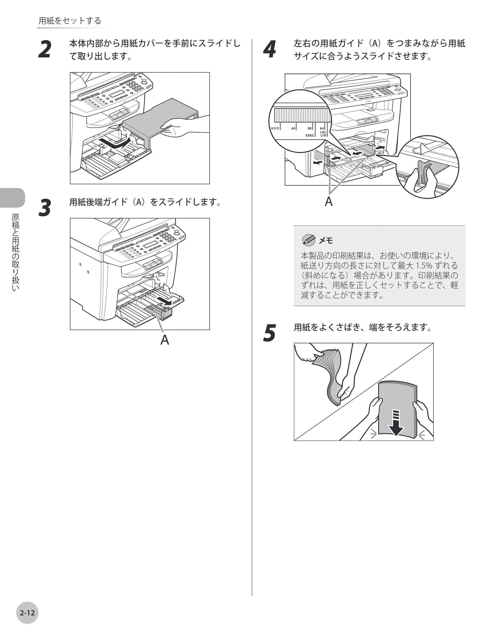 キヤノン MF4380dn/MF4370dn/MF4350d/MF4330d/D450 基本操作ガイド 2010年5月13日更新 （PDF形式／14.2Mバイト） — 原本ページ — 51ページ