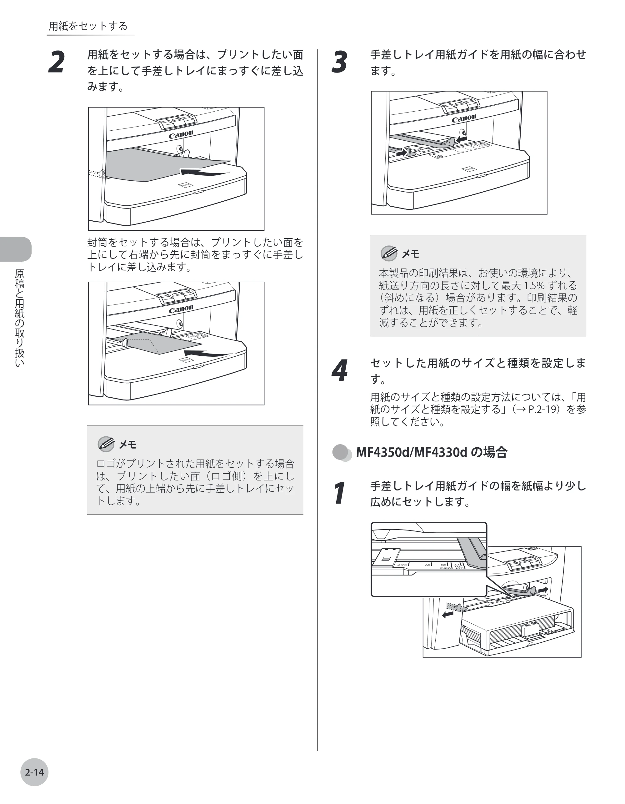 キヤノン MF4380dn/MF4370dn/MF4350d/MF4330d/D450 基本操作ガイド 2010年5月13日更新 （PDF形式／14.2Mバイト） — 原本ページ — 53ページ