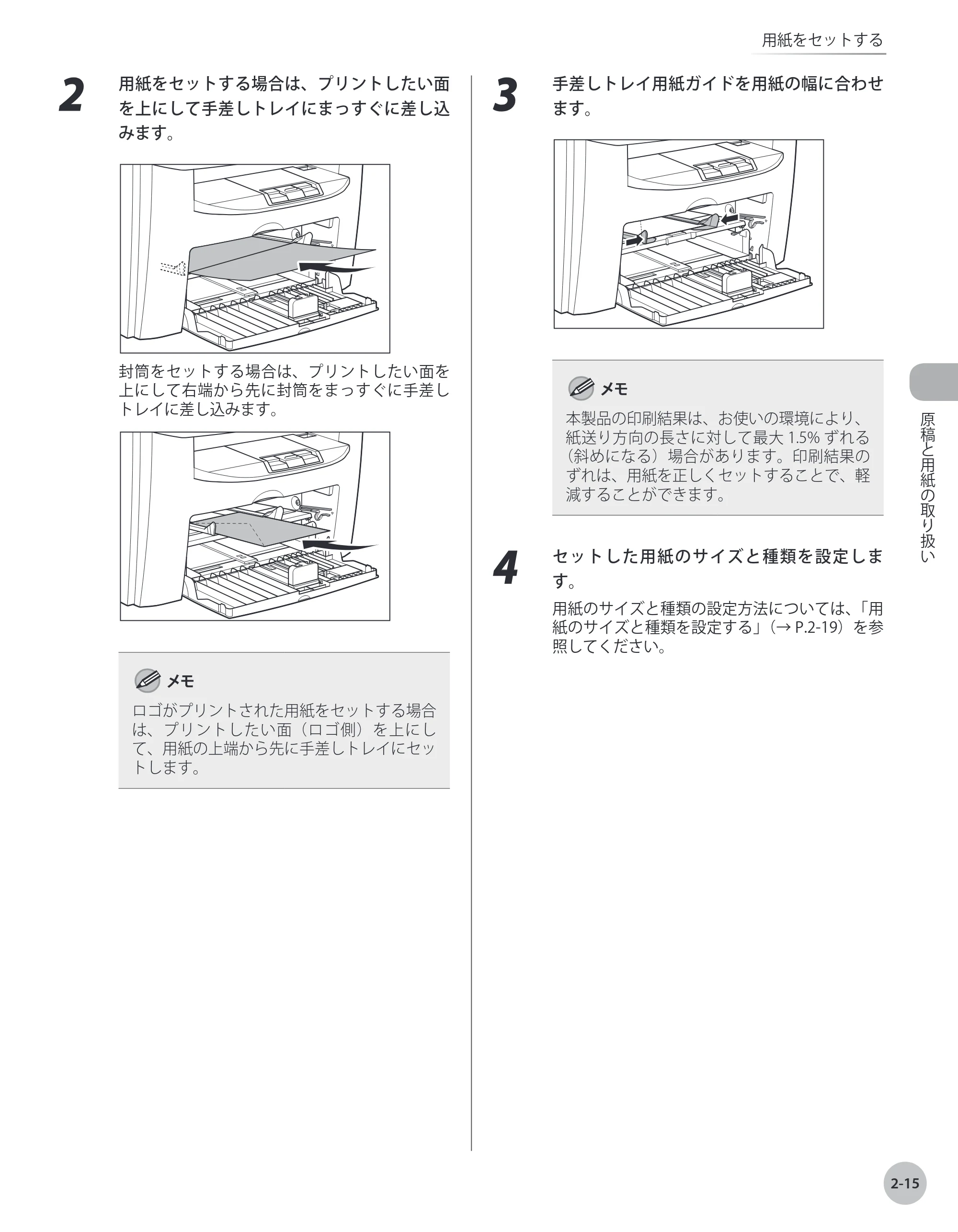 キヤノン MF4380dn/MF4370dn/MF4350d/MF4330d/D450 基本操作ガイド 2010年5月13日更新 （PDF形式／14.2Mバイト） — 原本ページ — 54ページ