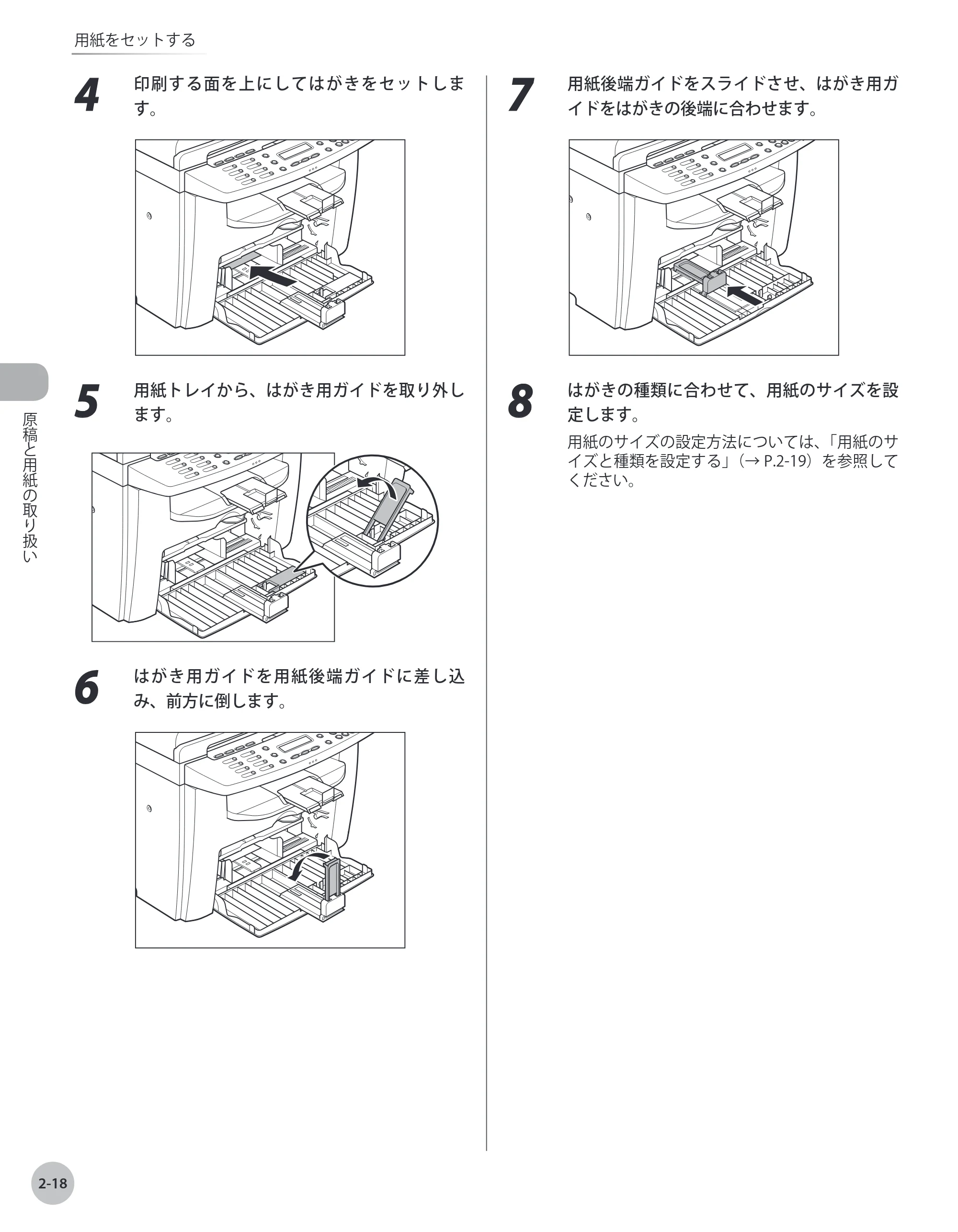 キヤノン MF4380dn/MF4370dn/MF4350d/MF4330d/D450 基本操作ガイド 2010年5月13日更新 （PDF形式／14.2Mバイト） — 原本ページ — 57ページ