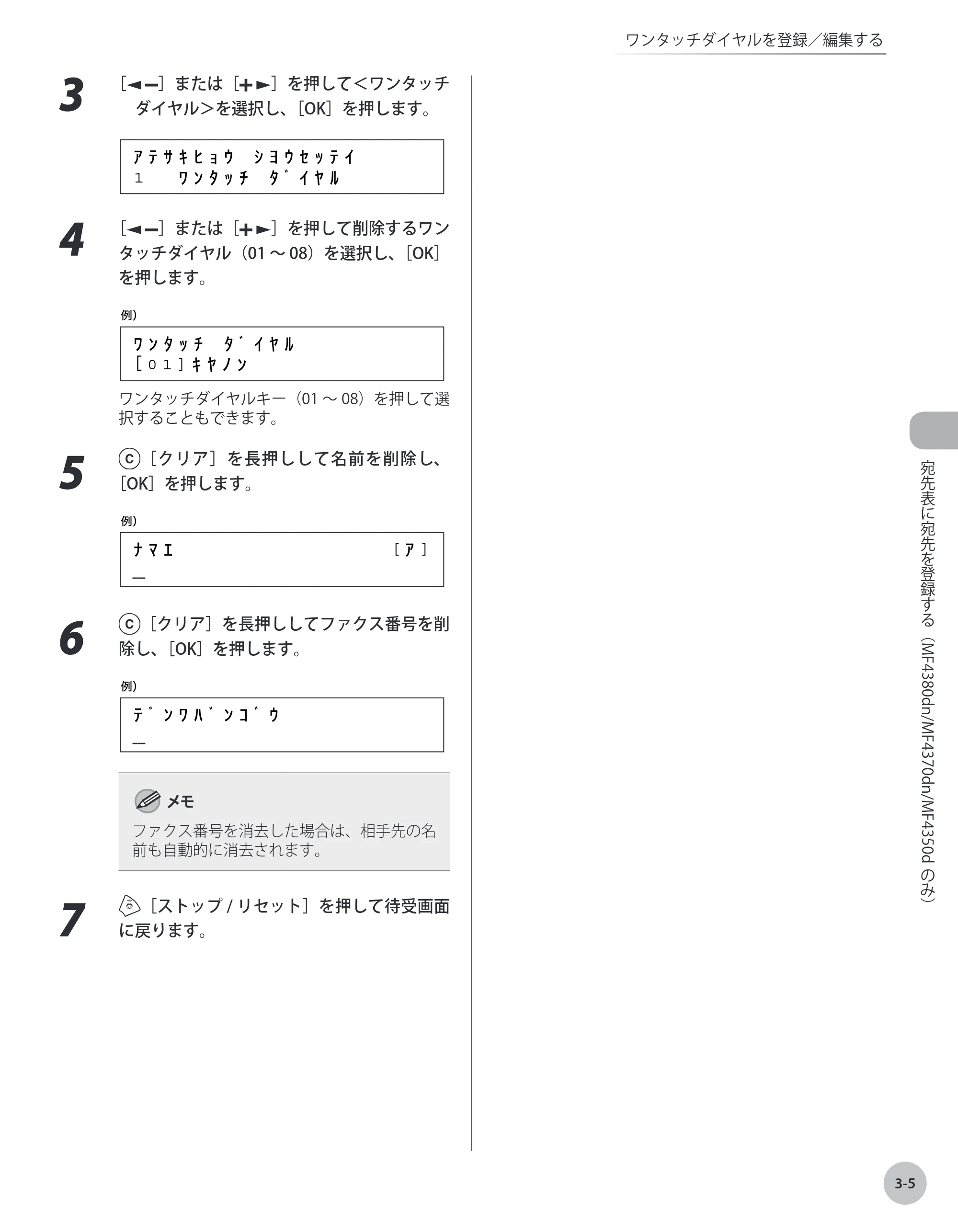 キヤノン MF4380dn/MF4370dn/MF4350d/MF4330d/D450 基本操作ガイド 2010年5月13日更新 （PDF形式／14.2Mバイト） — 原本ページ — 64ページ
