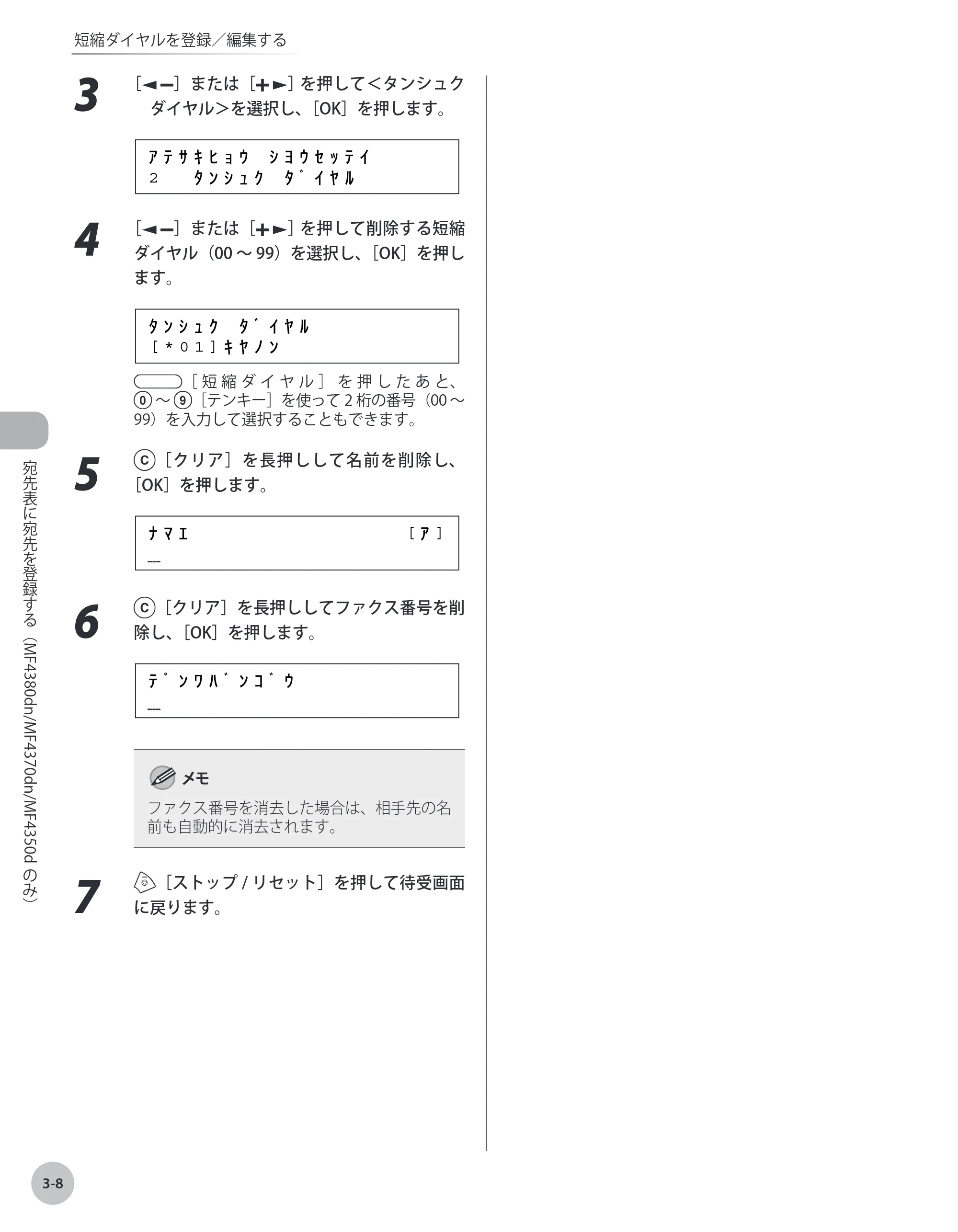 キヤノン MF4380dn/MF4370dn/MF4350d/MF4330d/D450 基本操作ガイド 2010年5月13日更新 （PDF形式／14.2Mバイト） — 原本ページ — 67ページ