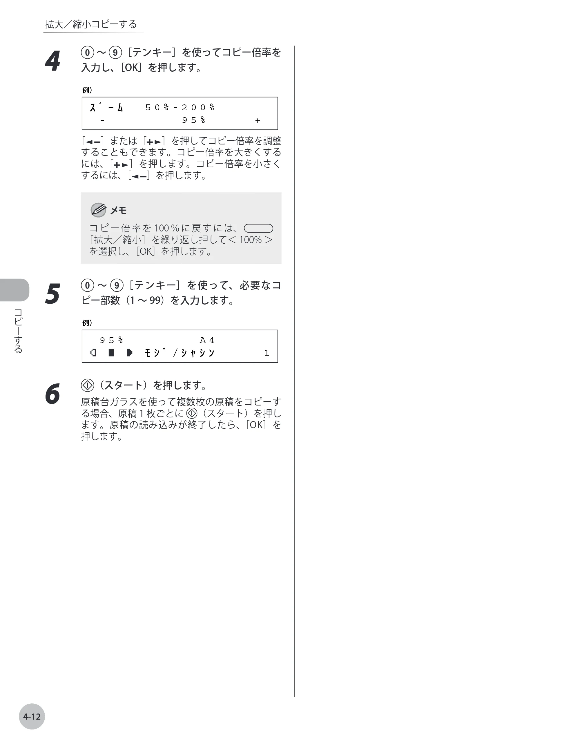 キヤノン MF4380dn/MF4370dn/MF4350d/MF4330d/D450 基本操作ガイド 2010年5月13日更新 （PDF形式／14.2Mバイト） — 原本ページ — 83ページ