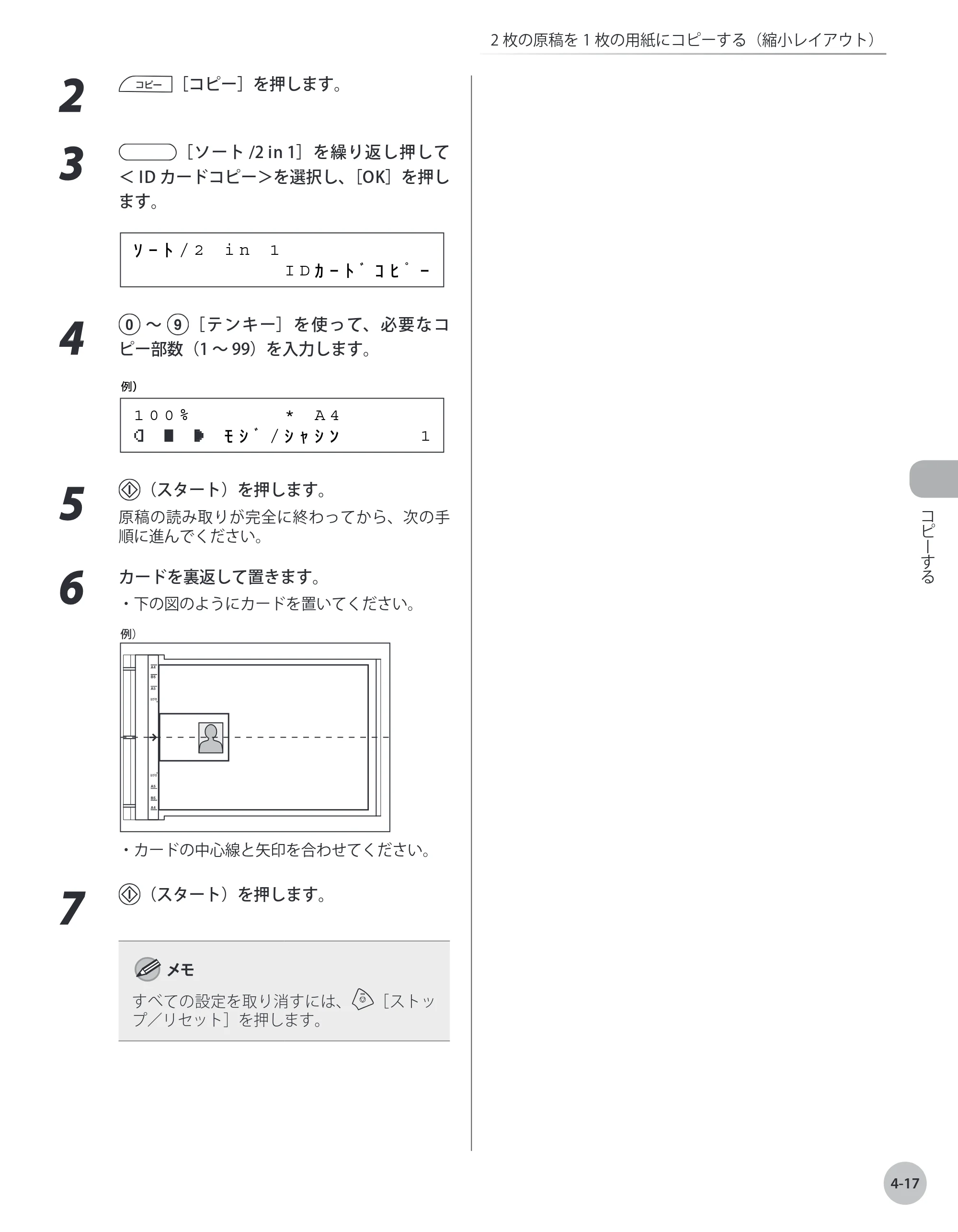 キヤノン MF4380dn/MF4370dn/MF4350d/MF4330d/D450 基本操作ガイド 2010年5月13日更新 （PDF形式／14.2Mバイト） — 原本ページ — 88ページ