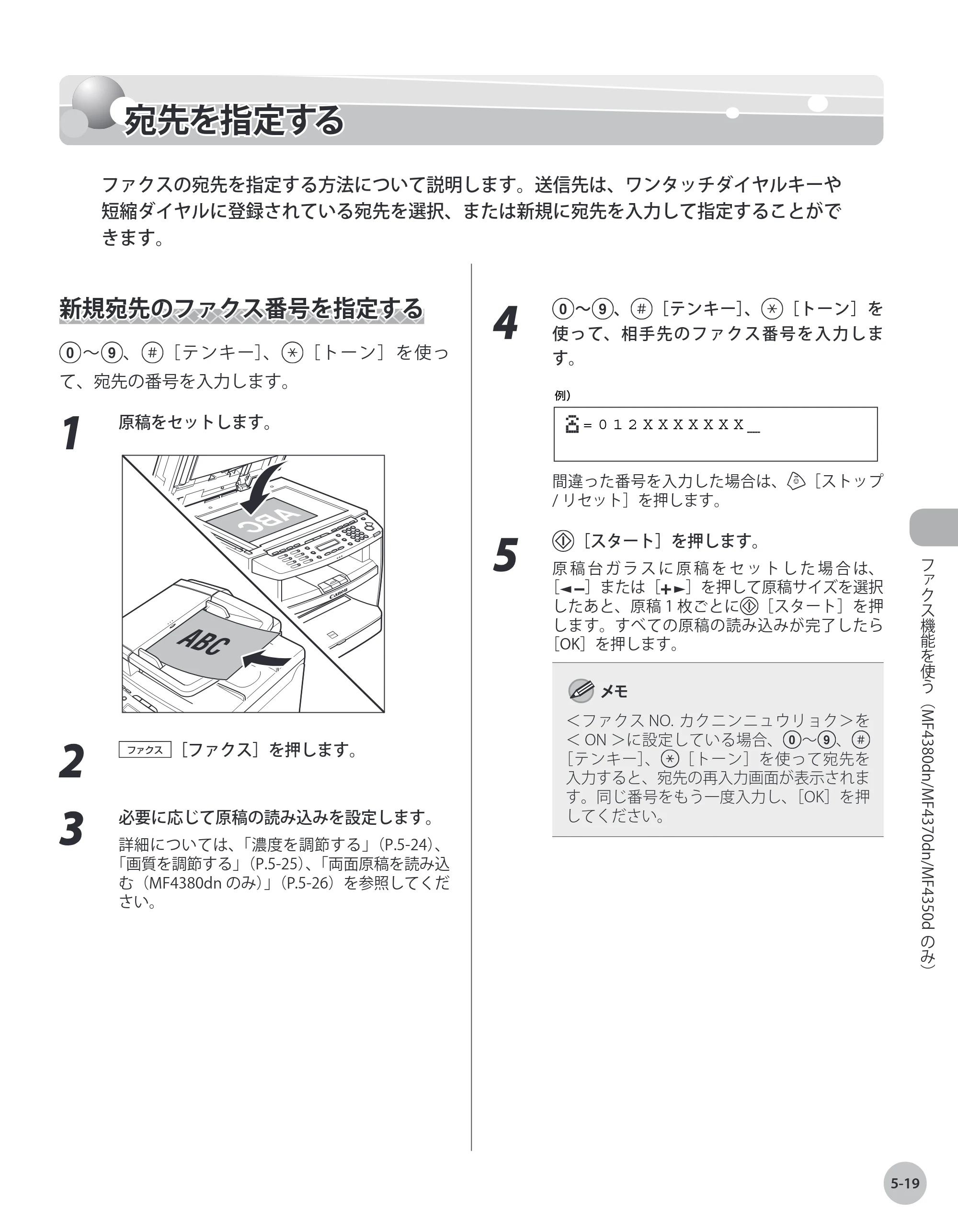 キヤノン MF4380dn/MF4370dn/MF4350d/MF4330d/D450 基本操作ガイド 2010年5月13日更新 （PDF形式／14.2Mバイト） — 宛先を指定する — 原本ページ — 114ページ