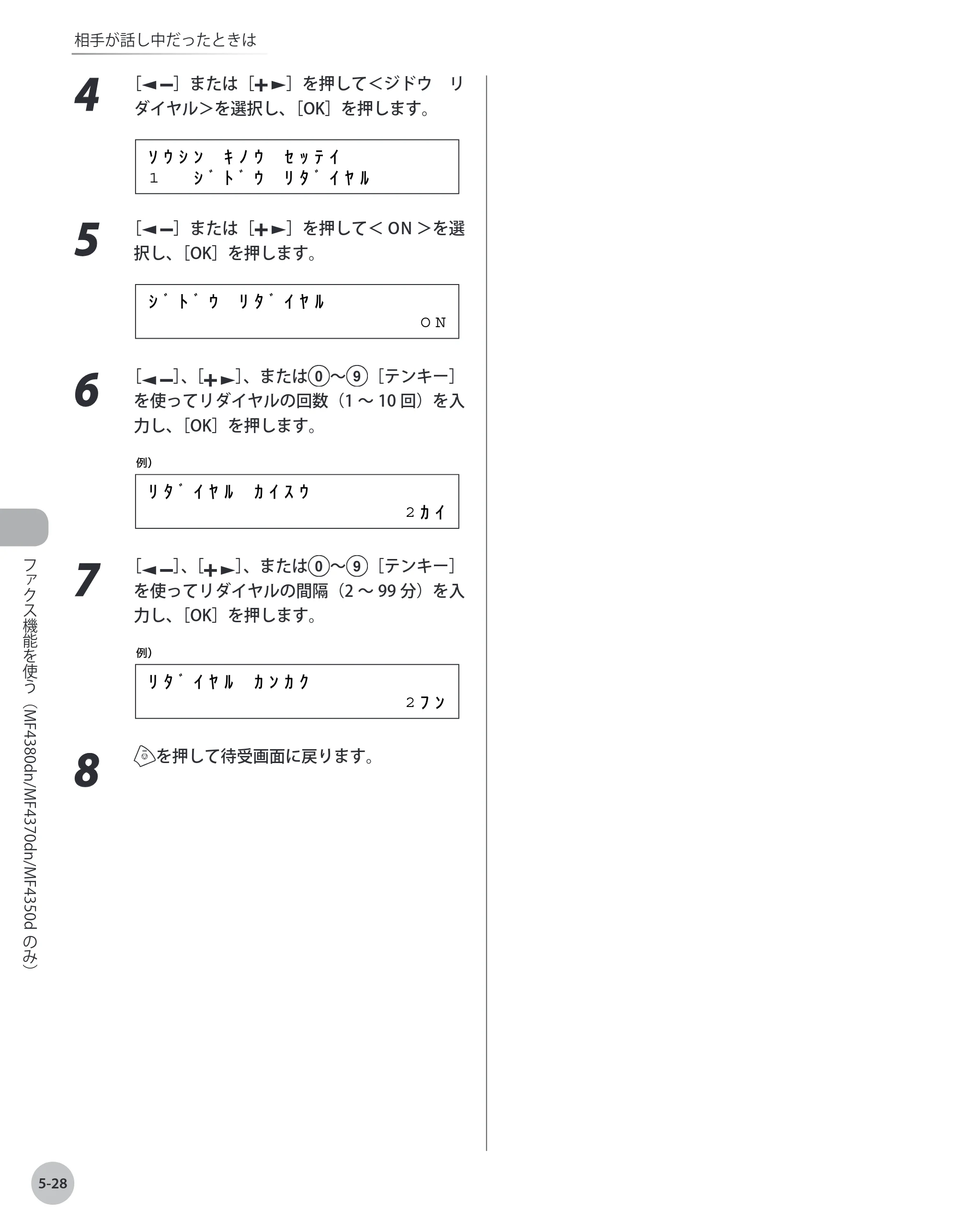 キヤノン MF4380dn/MF4370dn/MF4350d/MF4330d/D450 基本操作ガイド 2010年5月13日更新 （PDF形式／14.2Mバイト） — 原本ページ — 123ページ