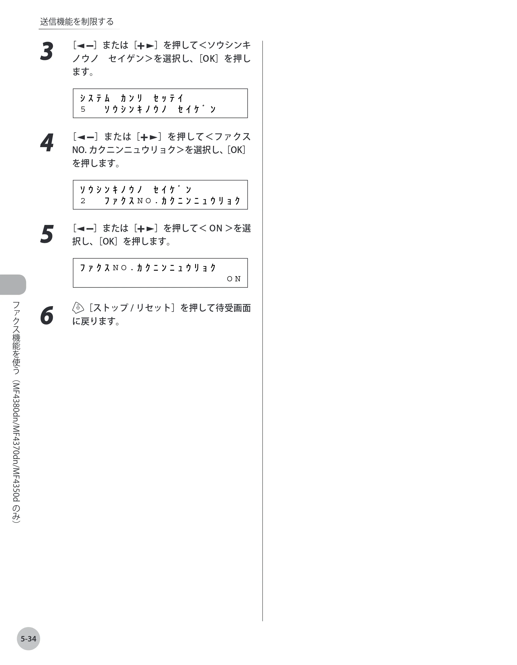 キヤノン MF4380dn/MF4370dn/MF4350d/MF4330d/D450 基本操作ガイド 2010年5月13日更新 （PDF形式／14.2Mバイト） — 原本ページ — 129ページ