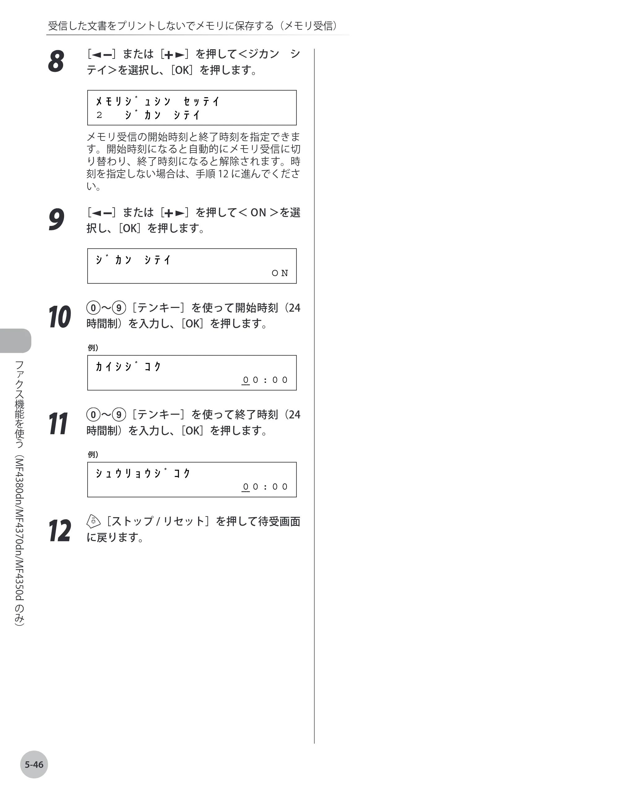 キヤノン MF4380dn/MF4370dn/MF4350d/MF4330d/D450 基本操作ガイド 2010年5月13日更新 （PDF形式／14.2Mバイト） — 原本ページ — 141ページ