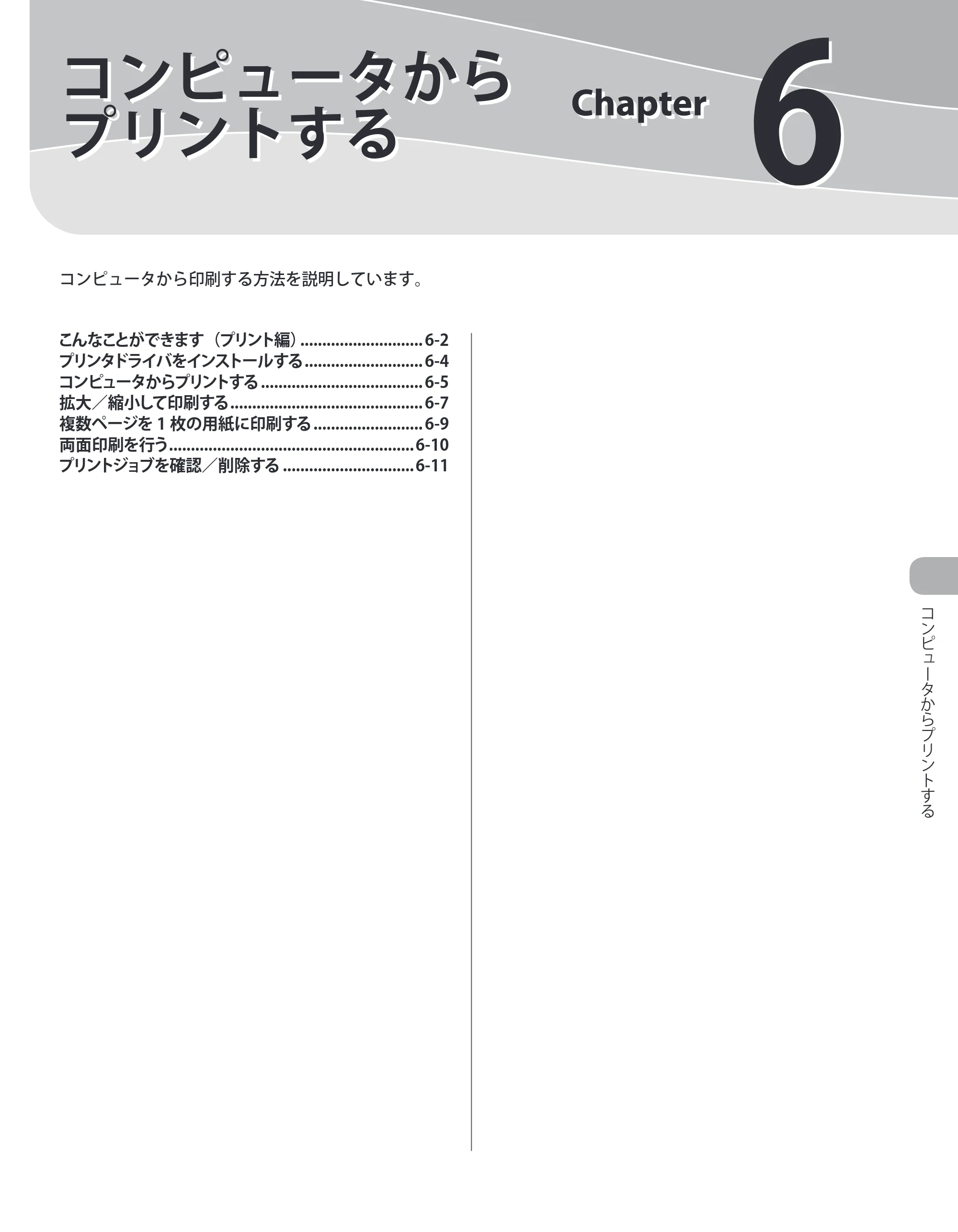 キヤノン MF4380dn/MF4370dn/MF4350d/MF4330d/D450 基本操作ガイド 2010年5月13日更新 （PDF形式／14.2Mバイト） — 6 コンピュータからプリントする — 原本ページ — 148ページ