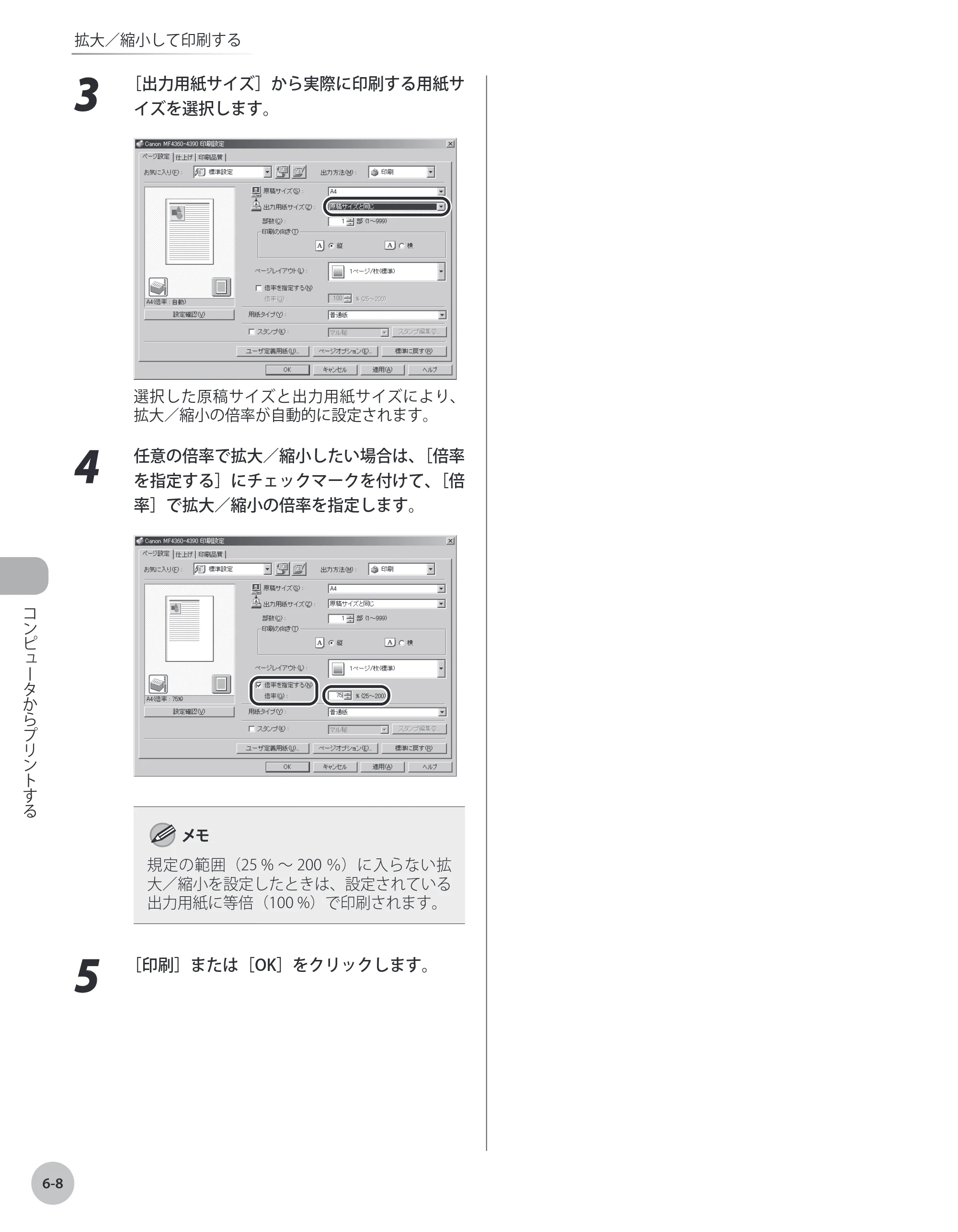 キヤノン MF4380dn/MF4370dn/MF4350d/MF4330d/D450 基本操作ガイド 2010年5月13日更新 （PDF形式／14.2Mバイト） — 原本ページ — 155ページ