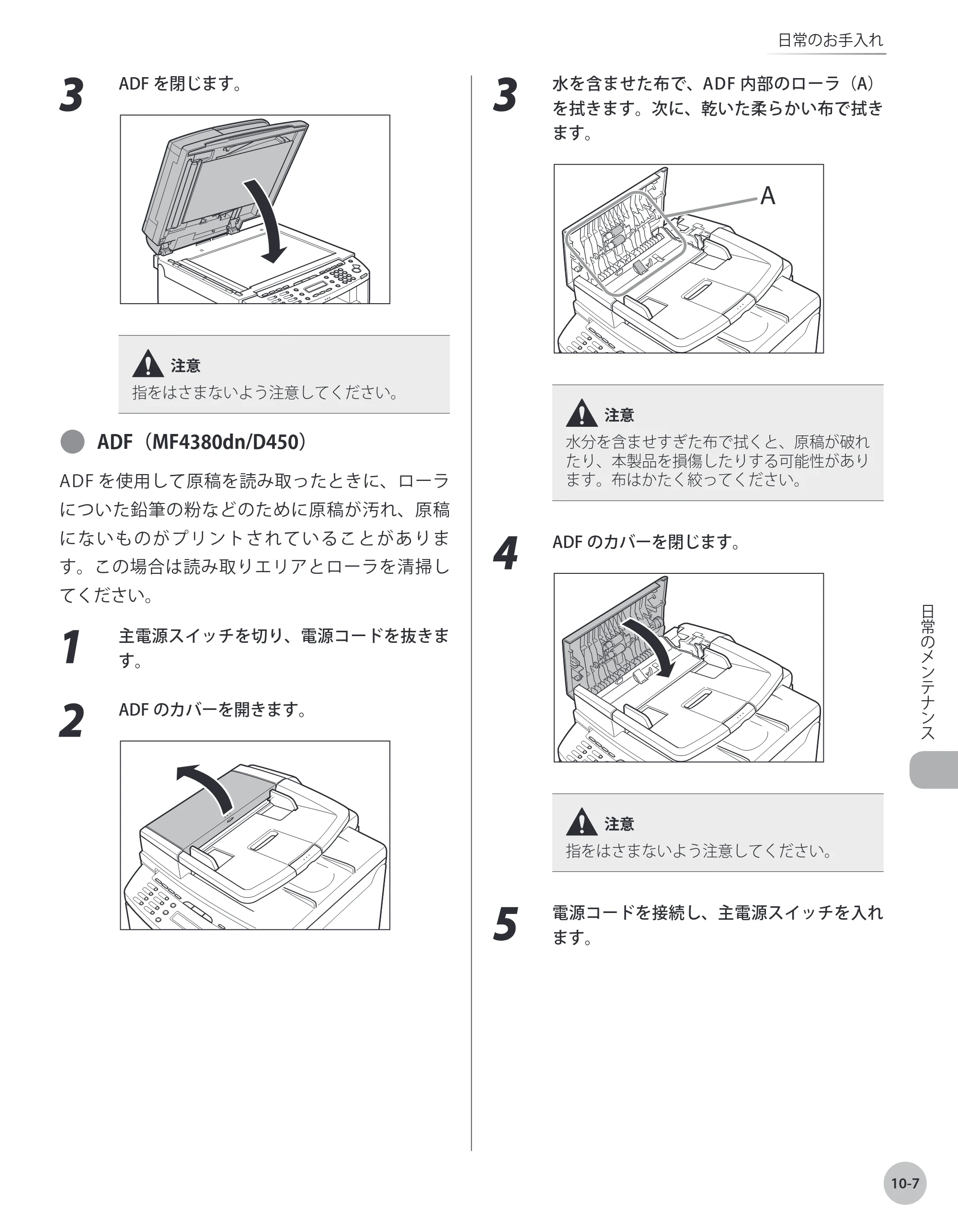 キヤノン MF4380dn/MF4370dn/MF4350d/MF4330d/D450 基本操作ガイド 2010年5月13日更新 （PDF形式／14.2Mバイト） — 原本ページ — 182ページ