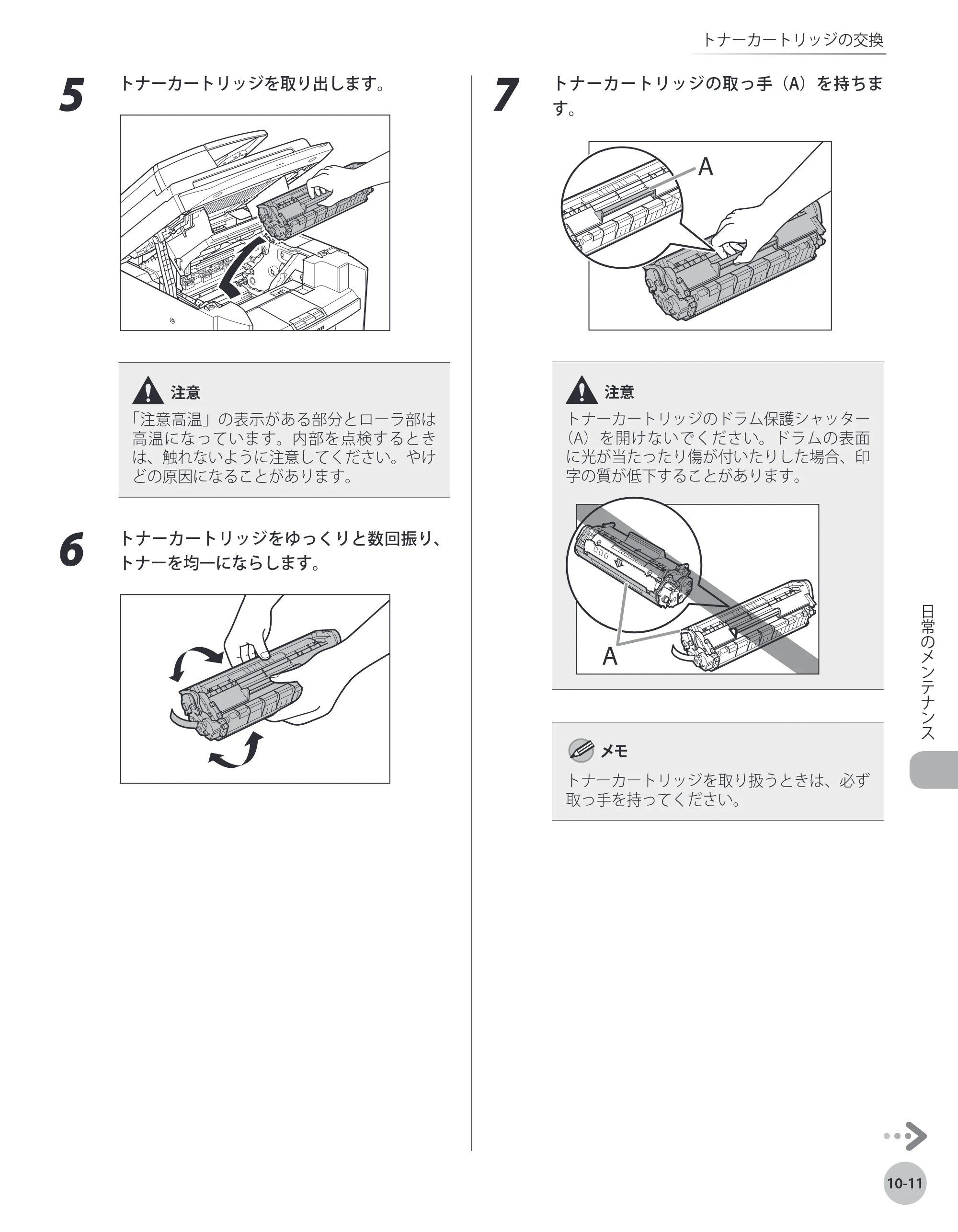 キヤノン MF4380dn/MF4370dn/MF4350d/MF4330d/D450 基本操作ガイド 2010年5月13日更新 （PDF形式／14.2Mバイト） — 原本ページ — 186ページ