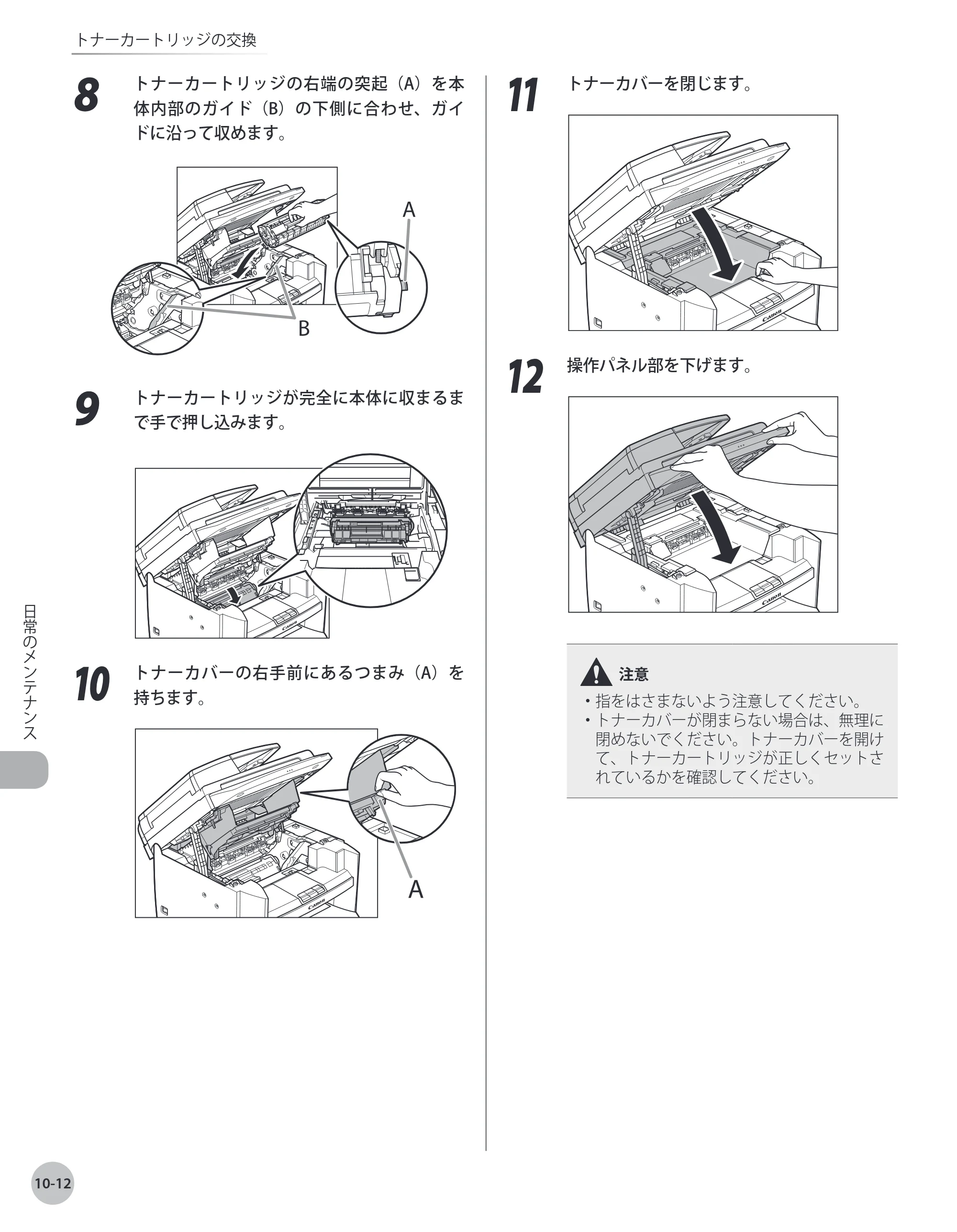 キヤノン MF4380dn/MF4370dn/MF4350d/MF4330d/D450 基本操作ガイド 2010年5月13日更新 （PDF形式／14.2Mバイト） — 原本ページ — 187ページ