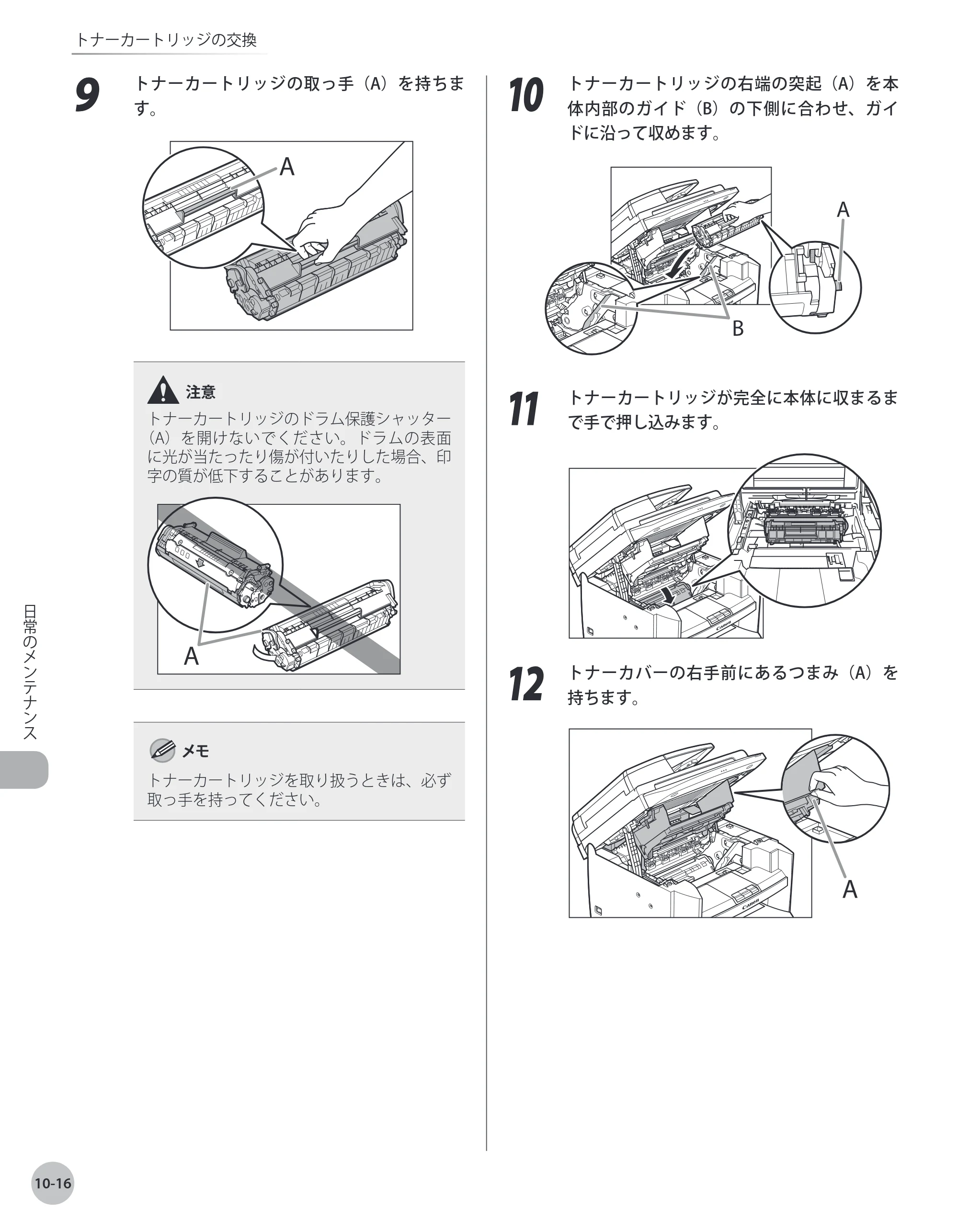キヤノン MF4380dn/MF4370dn/MF4350d/MF4330d/D450 基本操作ガイド 2010年5月13日更新 （PDF形式／14.2Mバイト） — 原本ページ — 191ページ