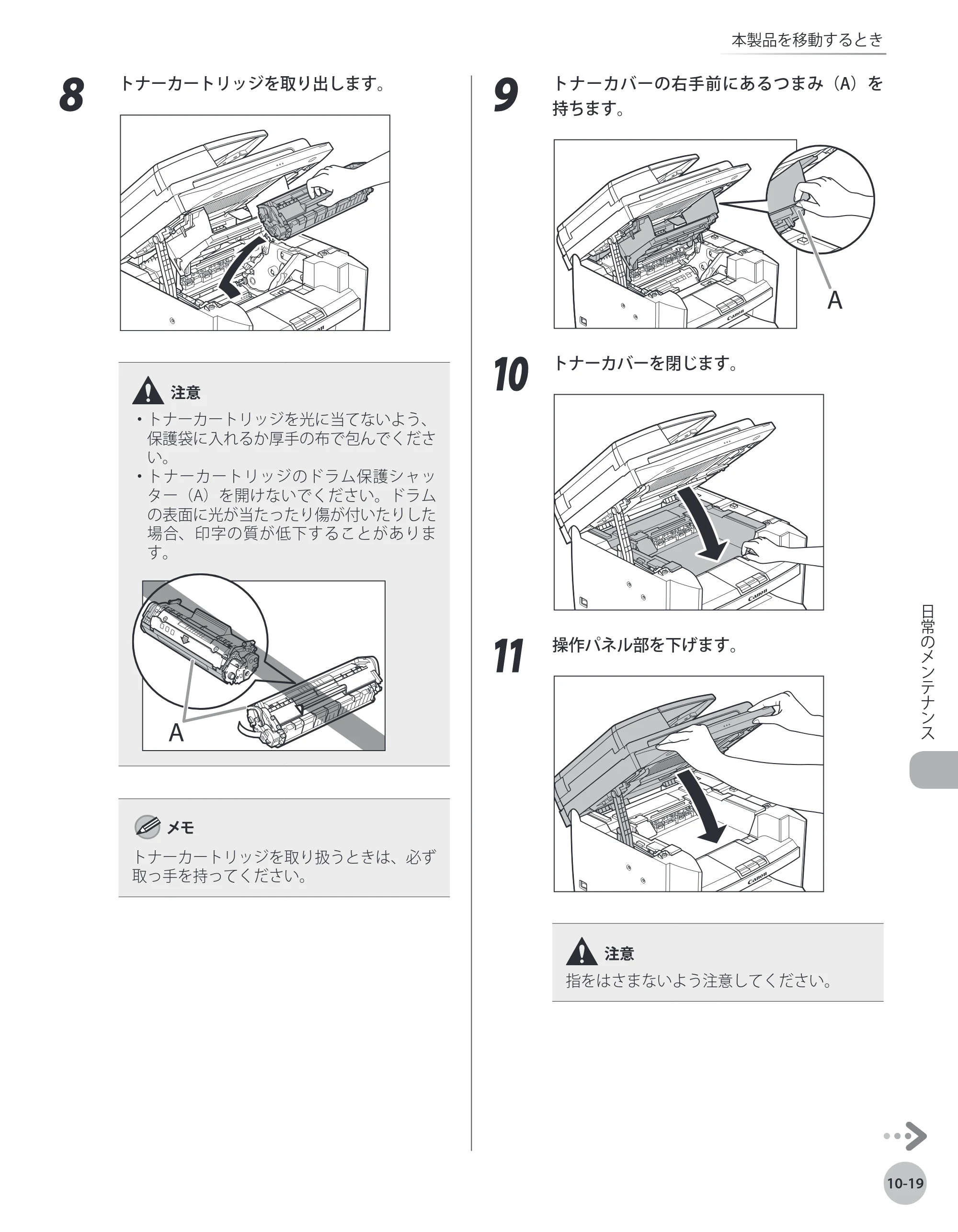 キヤノン MF4380dn/MF4370dn/MF4350d/MF4330d/D450 基本操作ガイド 2010年5月13日更新 （PDF形式／14.2Mバイト） — 原本ページ — 194ページ