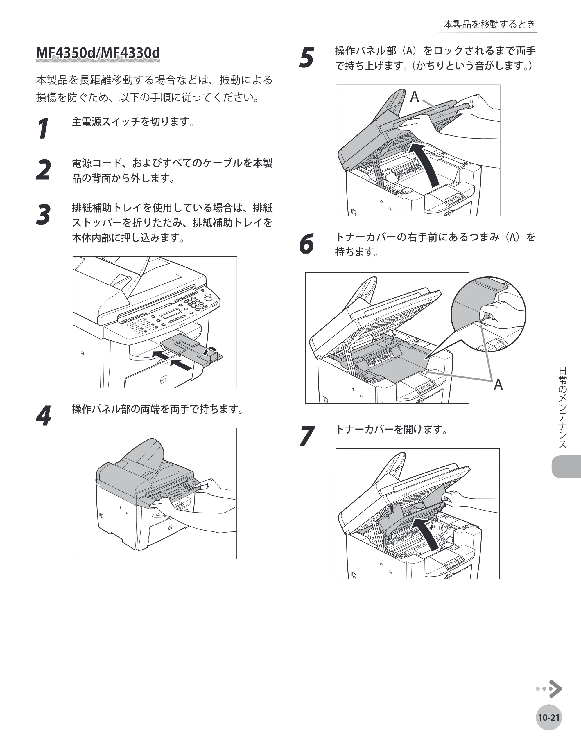 キヤノン MF4380dn/MF4370dn/MF4350d/MF4330d/D450 基本操作ガイド 2010年5月13日更新 （PDF形式／14.2Mバイト） — 原本ページ — 196ページ