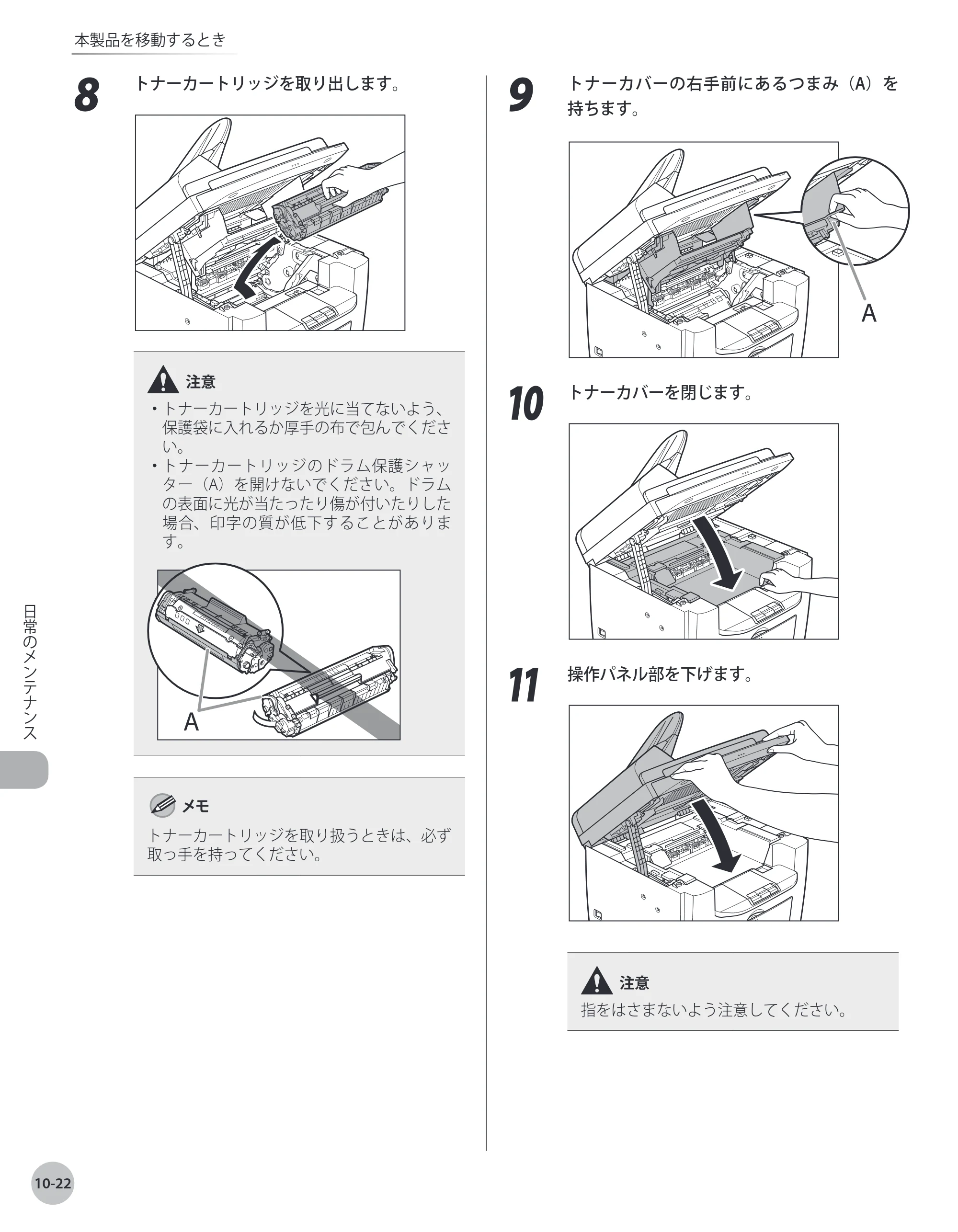 キヤノン MF4380dn/MF4370dn/MF4350d/MF4330d/D450 基本操作ガイド 2010年5月13日更新 （PDF形式／14.2Mバイト） — 原本ページ — 197ページ