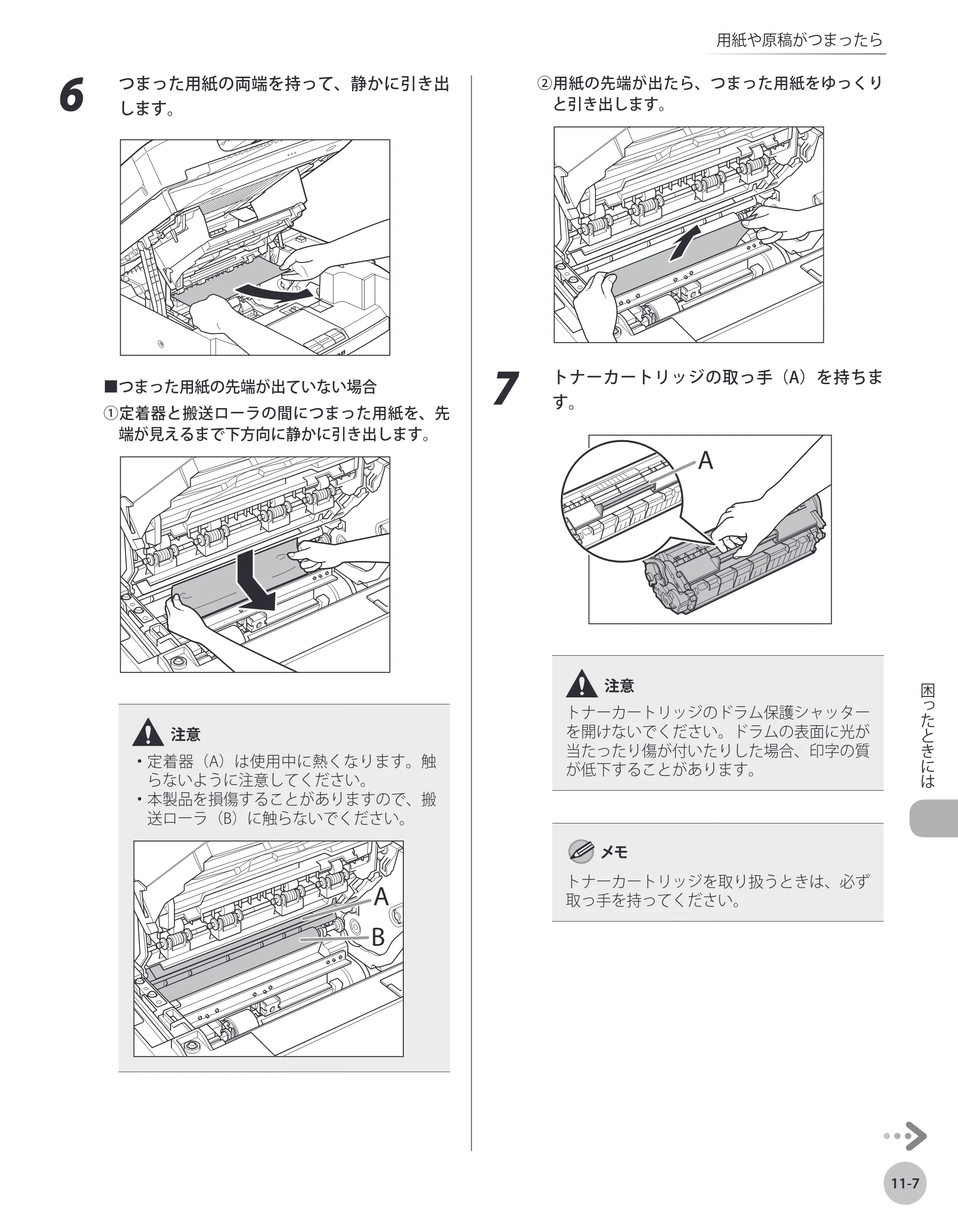 キヤノン MF4380dn/MF4370dn/MF4350d/MF4330d/D450 基本操作ガイド 2010年5月13日更新 （PDF形式／14.2Mバイト） — 原本ページ — 206ページ