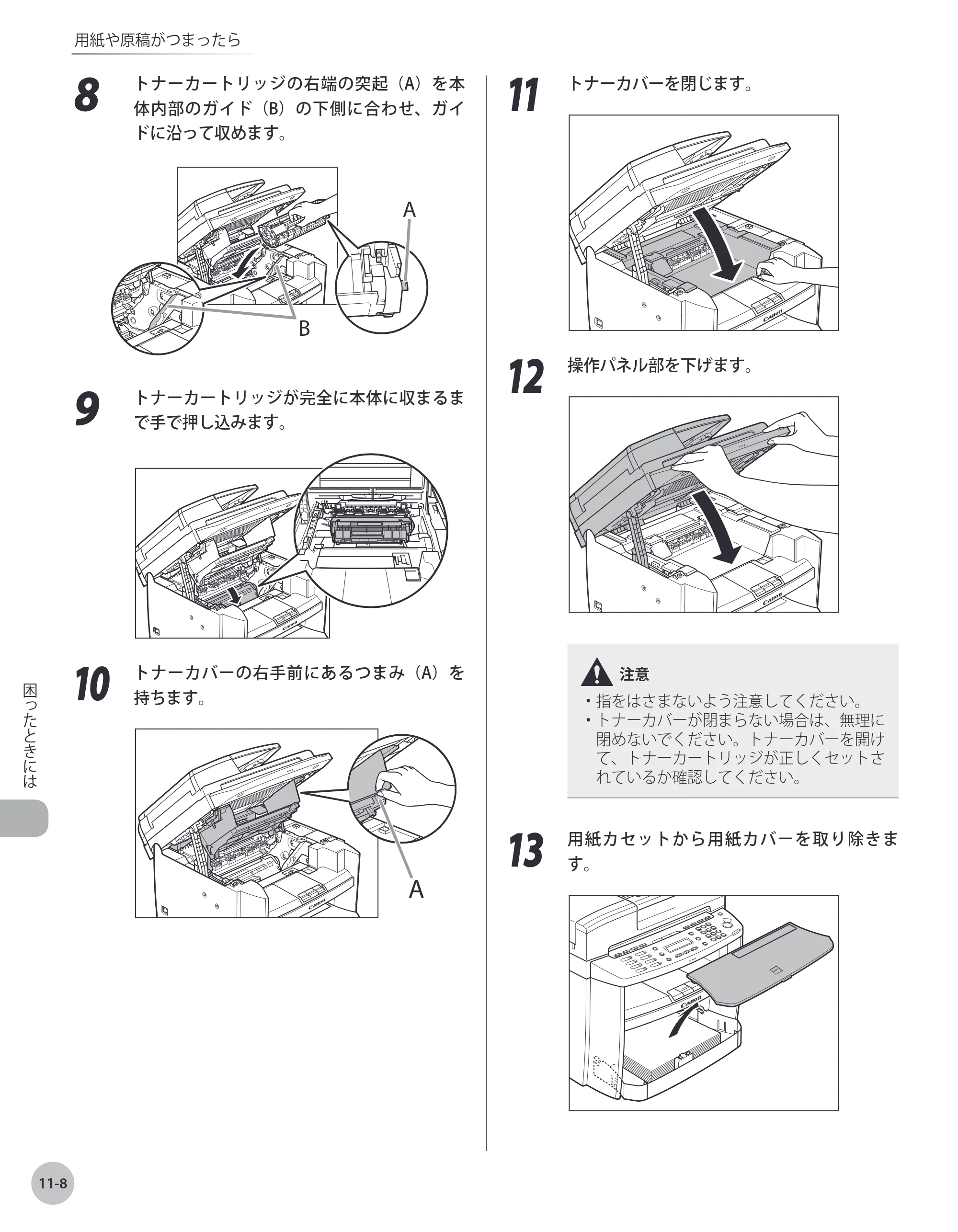キヤノン MF4380dn/MF4370dn/MF4350d/MF4330d/D450 基本操作ガイド 2010年5月13日更新 （PDF形式／14.2Mバイト） — 原本ページ — 207ページ