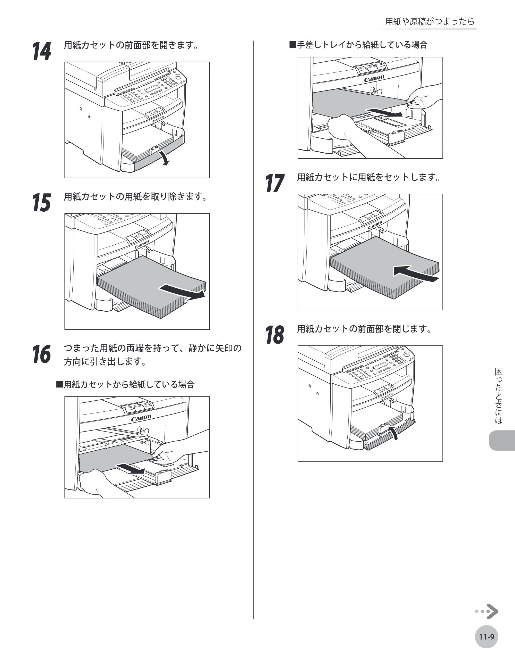 キヤノン MF4380dn/MF4370dn/MF4350d/MF4330d/D450 基本操作ガイド 2010年5月13日更新 （PDF形式／14.2Mバイト） — 原本ページ — 208ページ