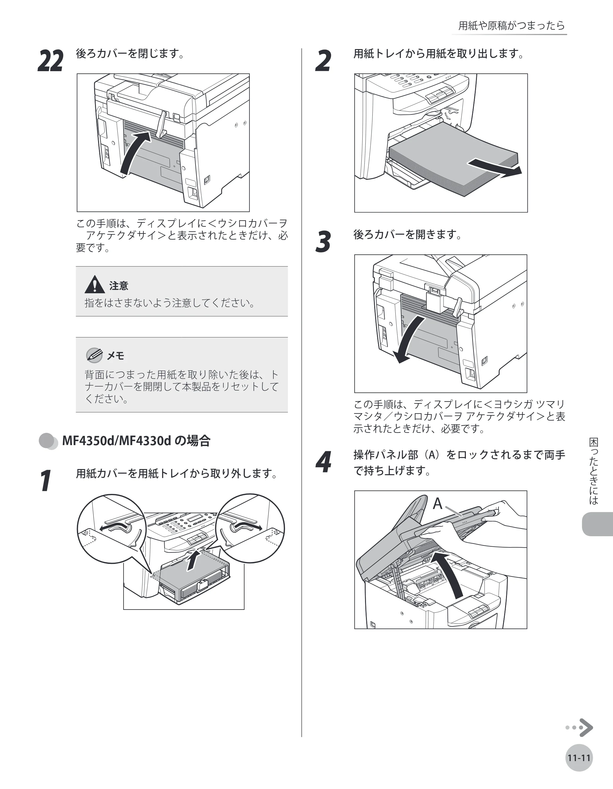 キヤノン MF4380dn/MF4370dn/MF4350d/MF4330d/D450 基本操作ガイド 2010年5月13日更新 （PDF形式／14.2Mバイト） — 原本ページ — 210ページ