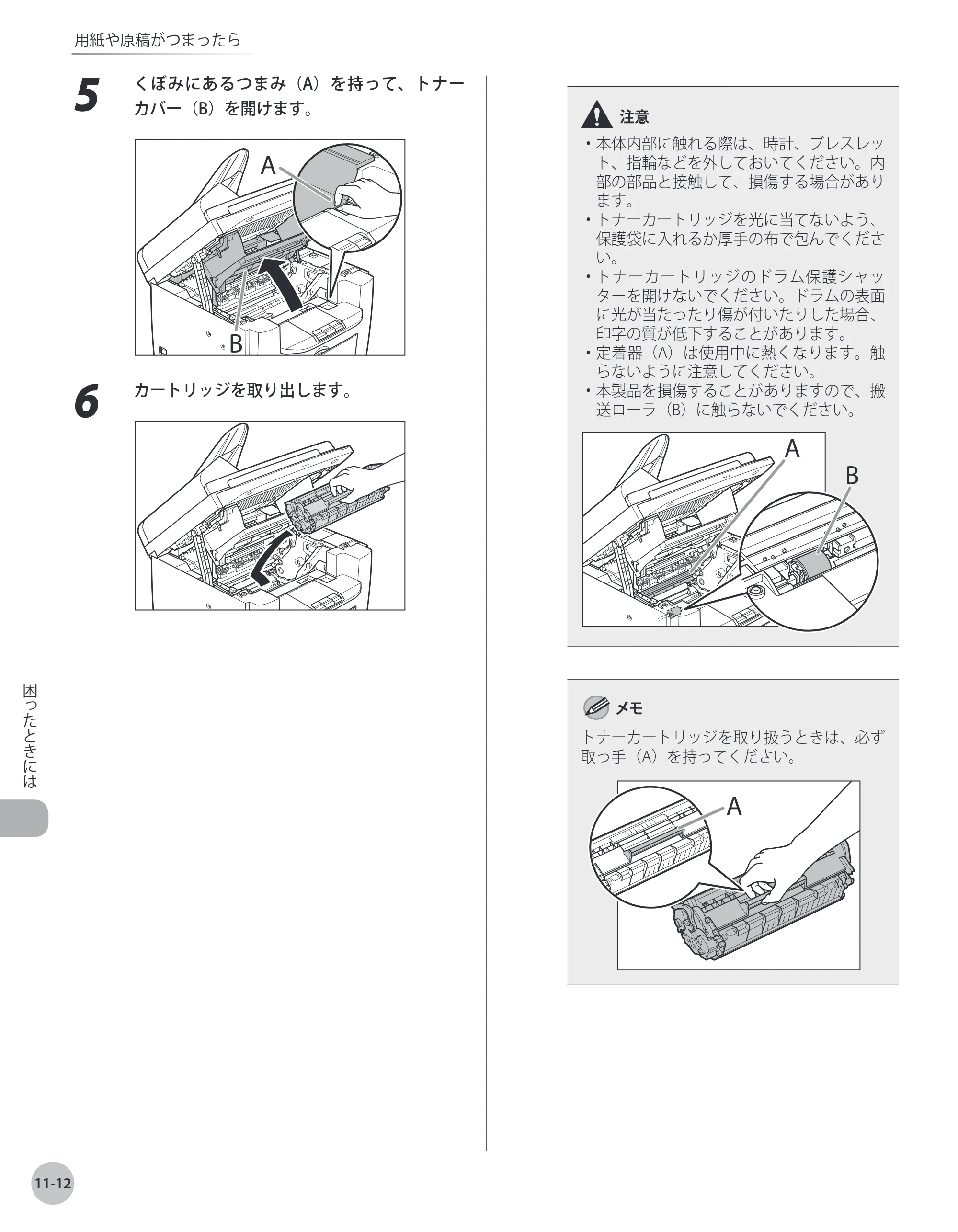 キヤノン MF4380dn/MF4370dn/MF4350d/MF4330d/D450 基本操作ガイド 2010年5月13日更新 （PDF形式／14.2Mバイト） — 原本ページ — 211ページ