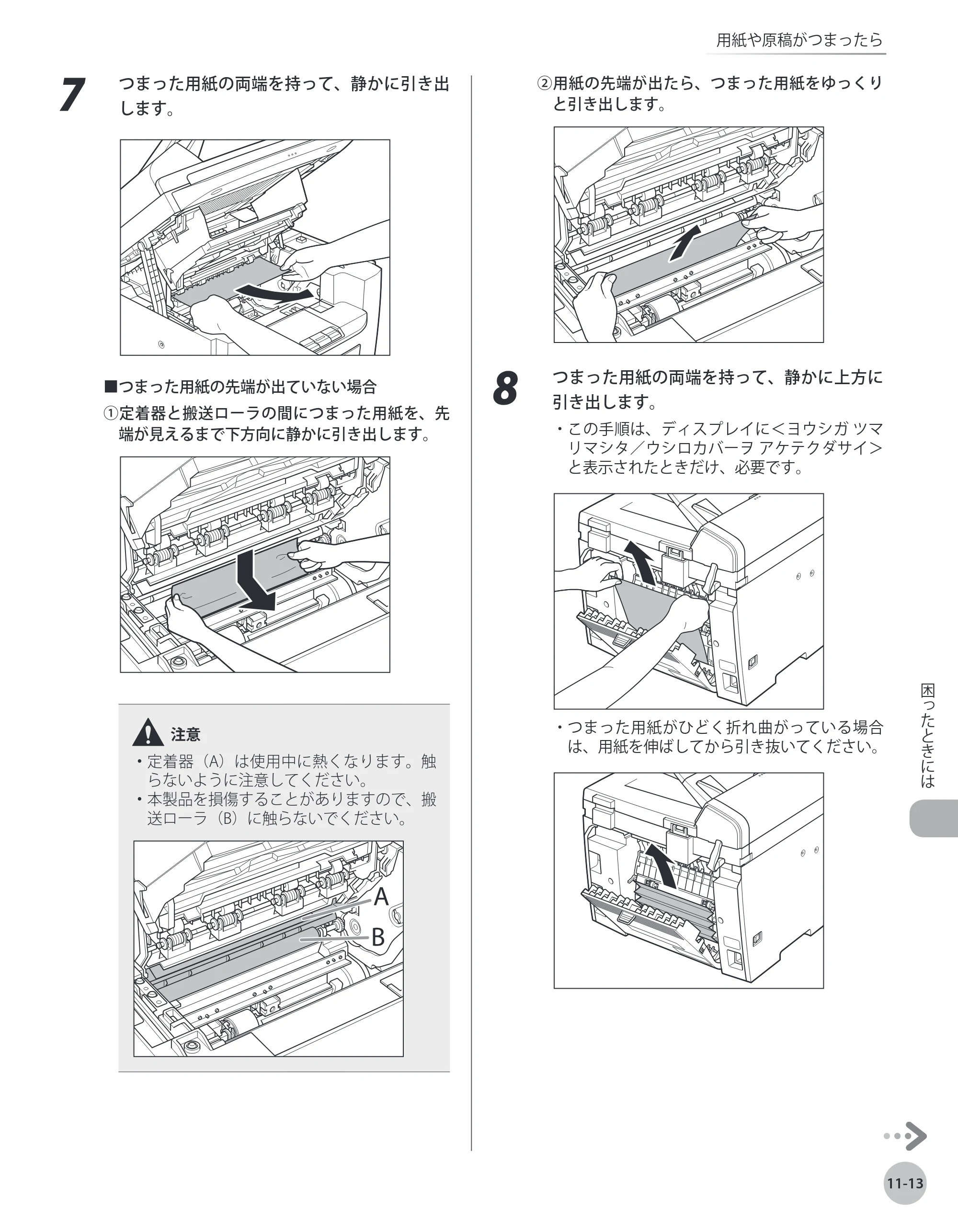 キヤノン MF4380dn/MF4370dn/MF4350d/MF4330d/D450 基本操作ガイド 2010年5月13日更新 （PDF形式／14.2Mバイト） — 原本ページ — 212ページ