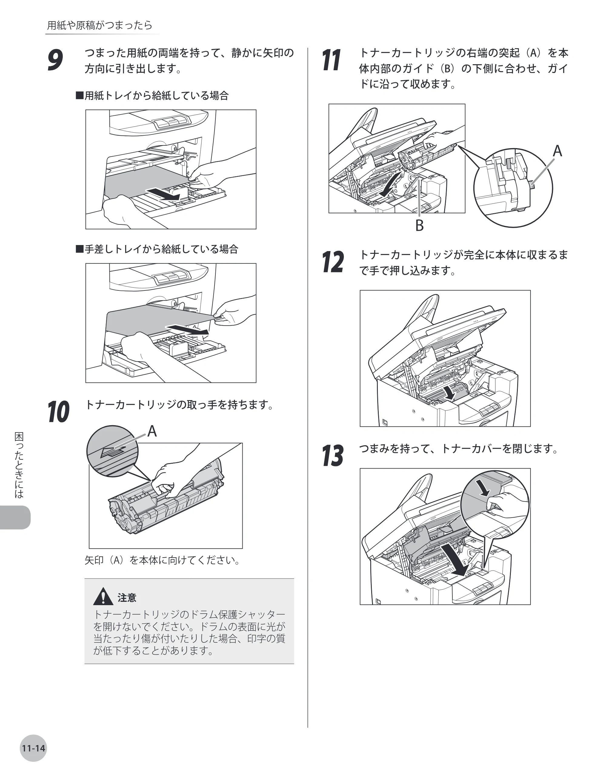 キヤノン MF4380dn/MF4370dn/MF4350d/MF4330d/D450 基本操作ガイド 2010年5月13日更新 （PDF形式／14.2Mバイト） — 原本ページ — 213ページ
