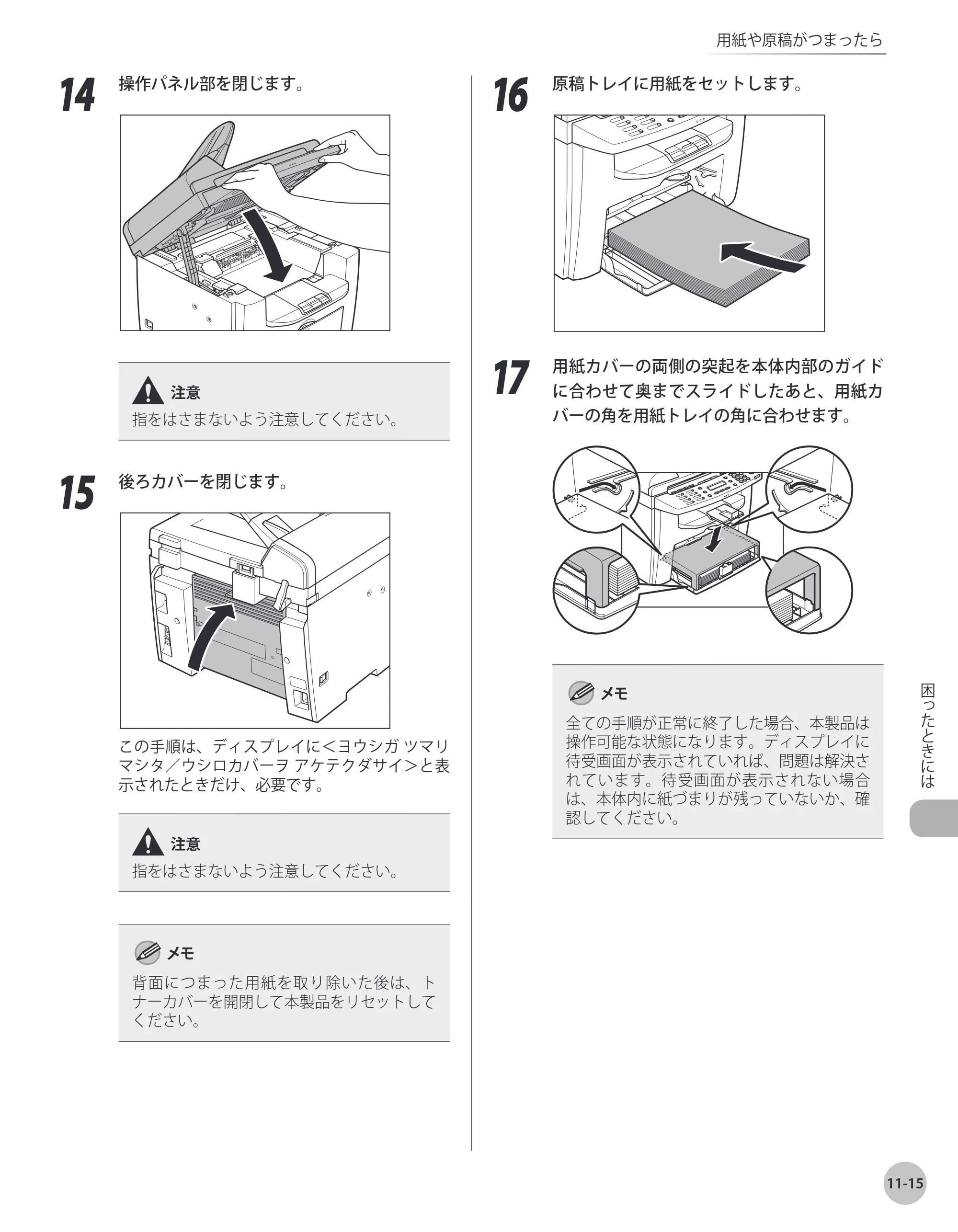キヤノン MF4380dn/MF4370dn/MF4350d/MF4330d/D450 基本操作ガイド 2010年5月13日更新 （PDF形式／14.2Mバイト） — 原本ページ — 214ページ