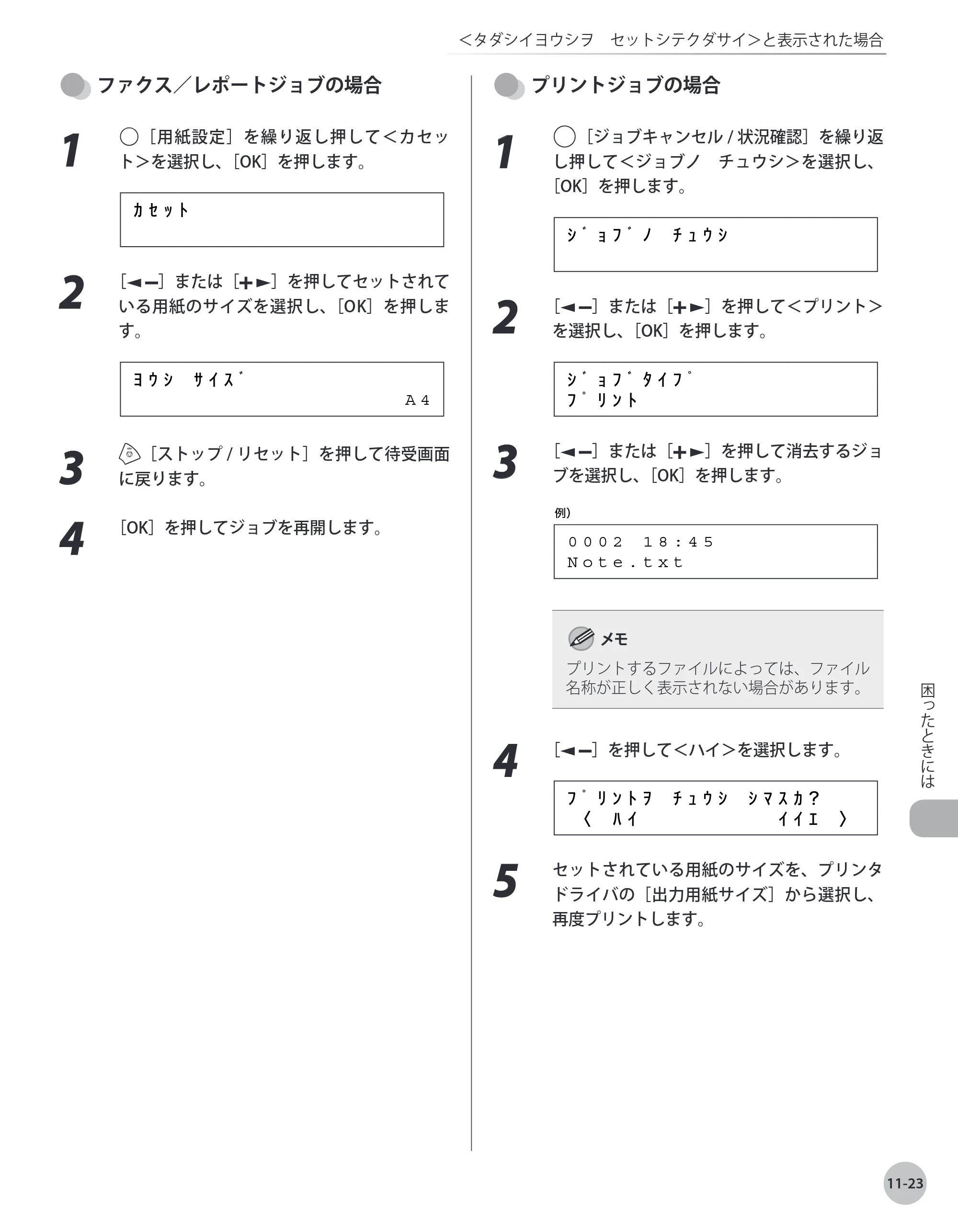 キヤノン MF4380dn/MF4370dn/MF4350d/MF4330d/D450 基本操作ガイド 2010年5月13日更新 （PDF形式／14.2Mバイト） — 原本ページ — 222ページ