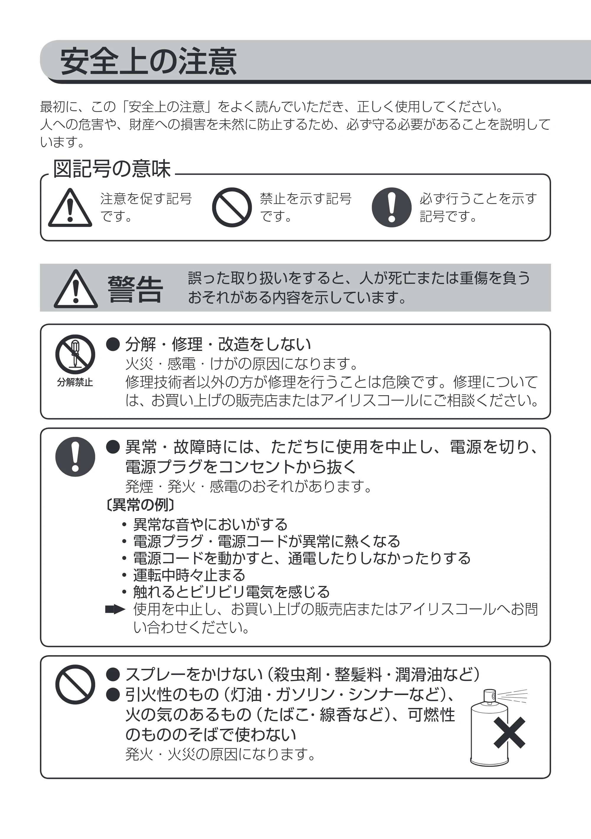 アイリスオーヤマ PCF-HD15N 取扱説明書 — 原本ページ — 2ページ