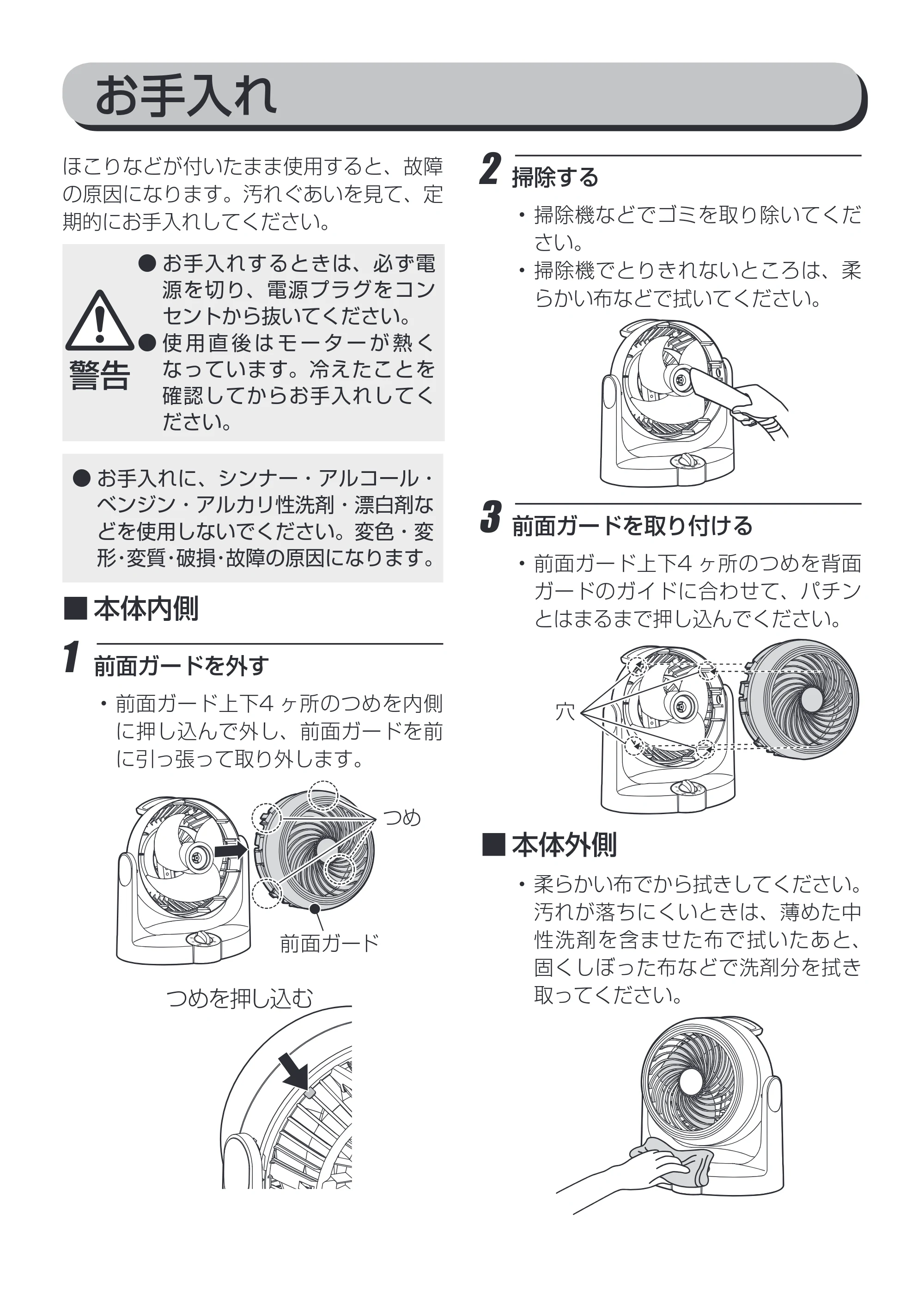アイリスオーヤマ PCF-HD15N 取扱説明書 — 原本ページ — 8ページ