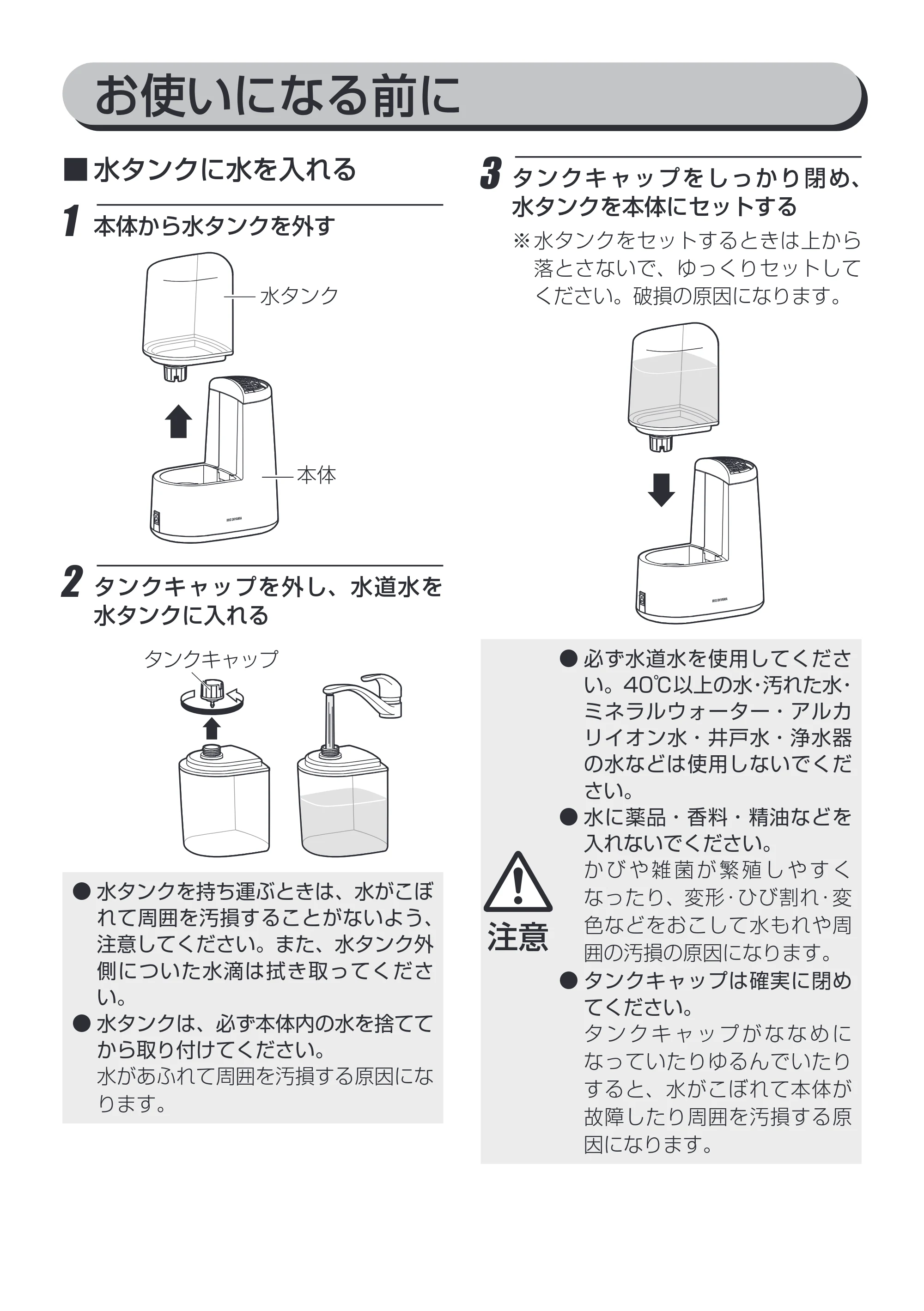 アイリスオーヤマ SHM-120R1 取扱説明書 — 原本ページ — 9ページ