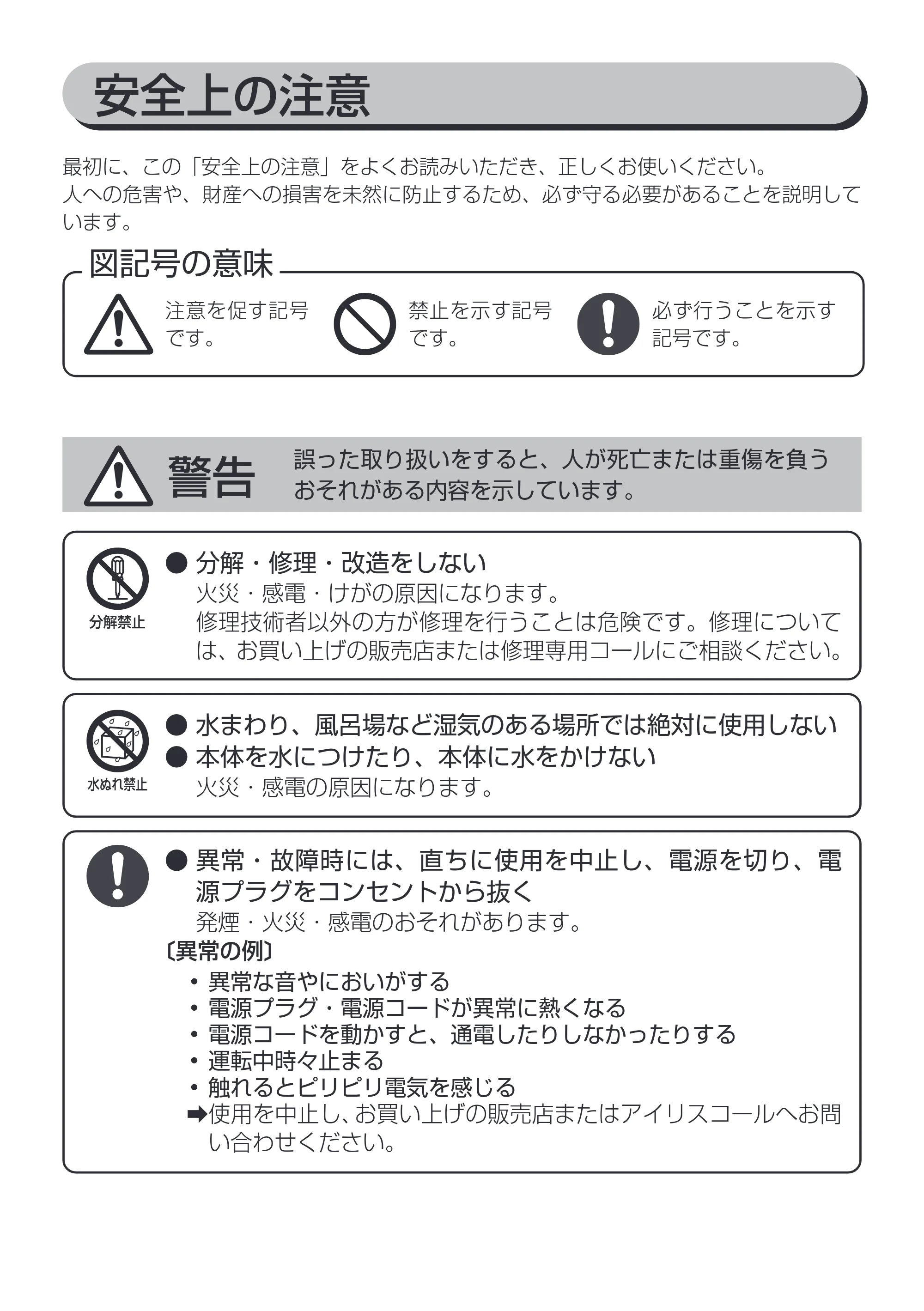 アイリスオーヤマ KCF-BC152T 取扱説明書 — 原本ページ — 2ページ