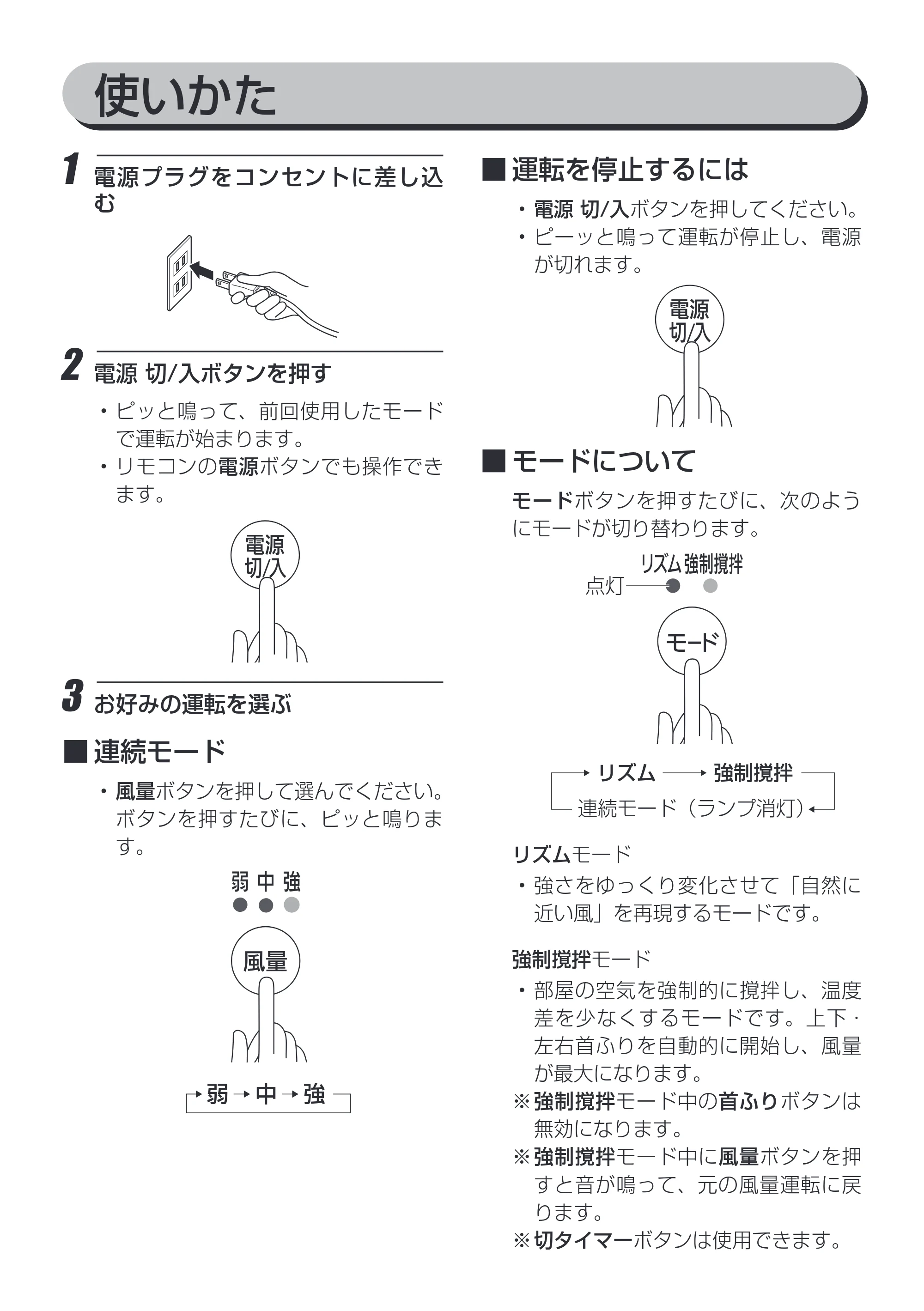 アイリスオーヤマ KCF-BC152T 取扱説明書 — 原本ページ — 10ページ