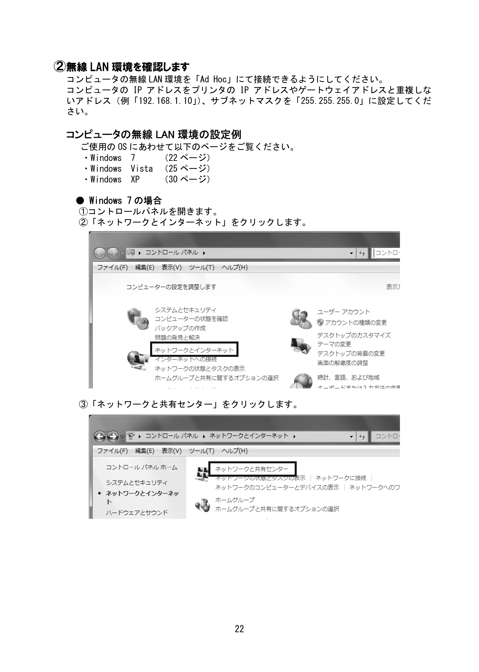 サトー SG408R-ex / 412R-ex / 424R-ex セットアップガイド（初版） — 原本ページ — 23ページ