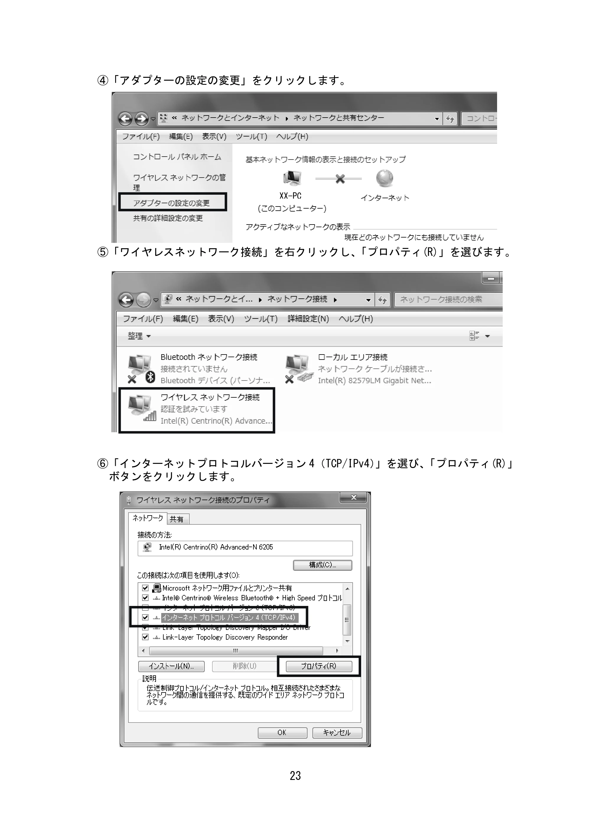 サトー SG408R-ex / 412R-ex / 424R-ex セットアップガイド（初版） — 原本ページ — 24ページ