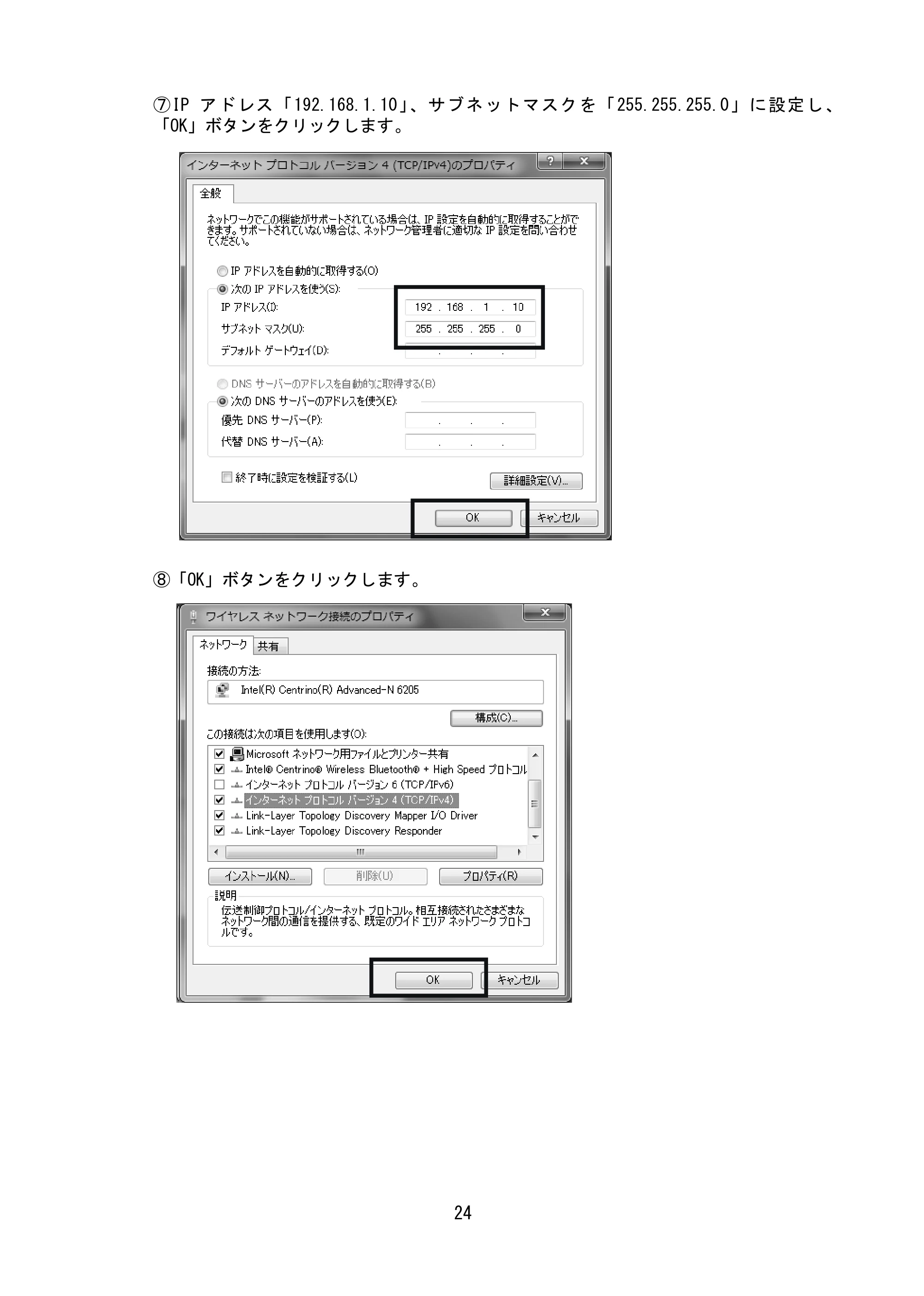 サトー SG408R-ex / 412R-ex / 424R-ex セットアップガイド（初版） — 原本ページ — 25ページ