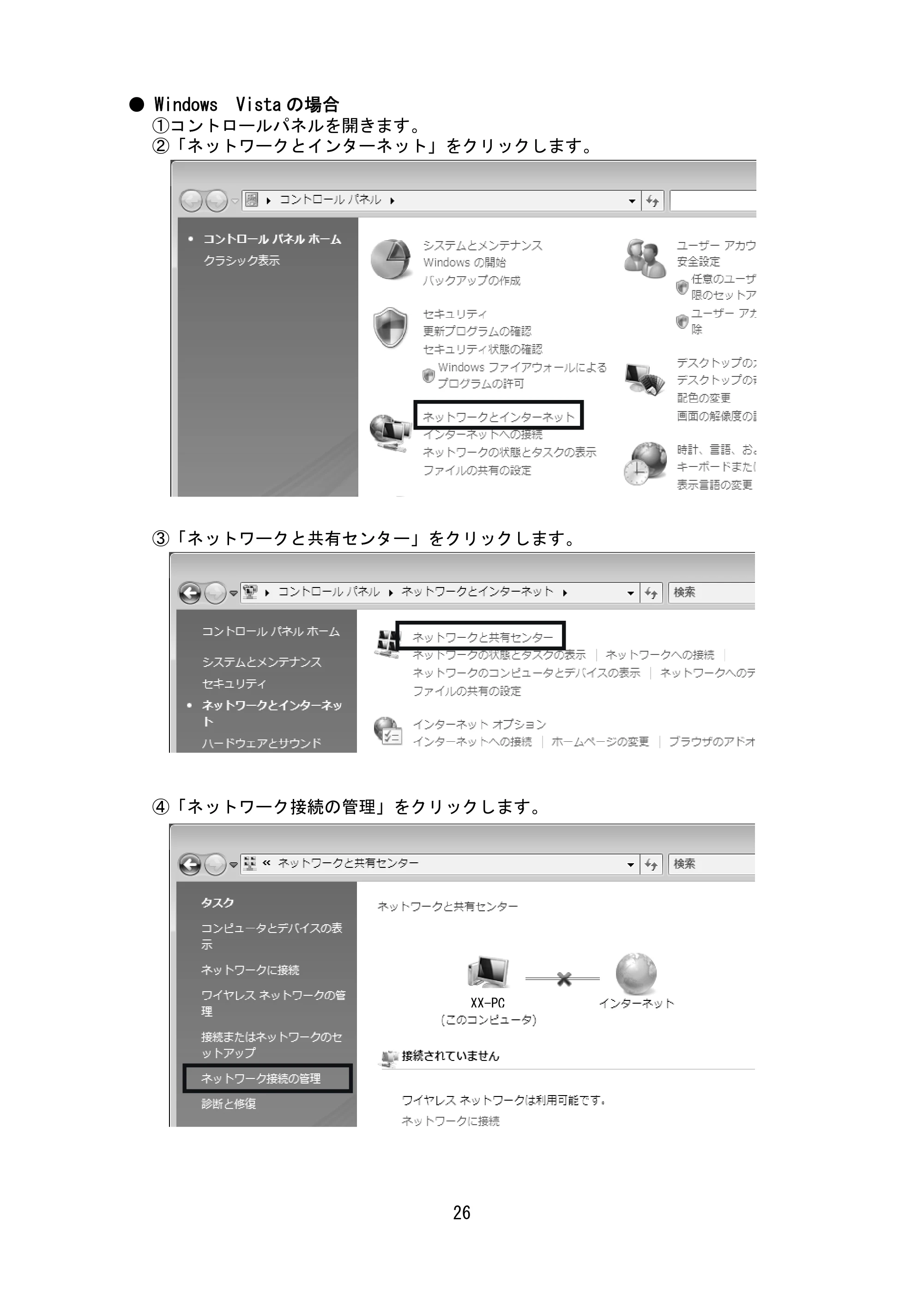 サトー SG408R-ex / 412R-ex / 424R-ex セットアップガイド（初版） — 原本ページ — 27ページ