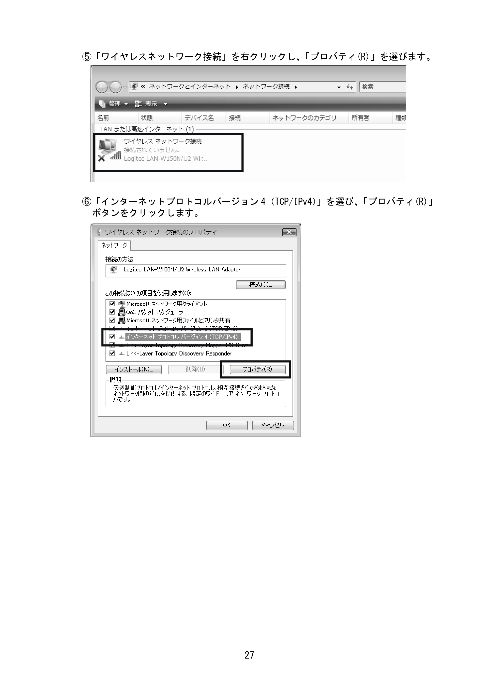 サトー SG408R-ex / 412R-ex / 424R-ex セットアップガイド（初版） — 原本ページ — 28ページ