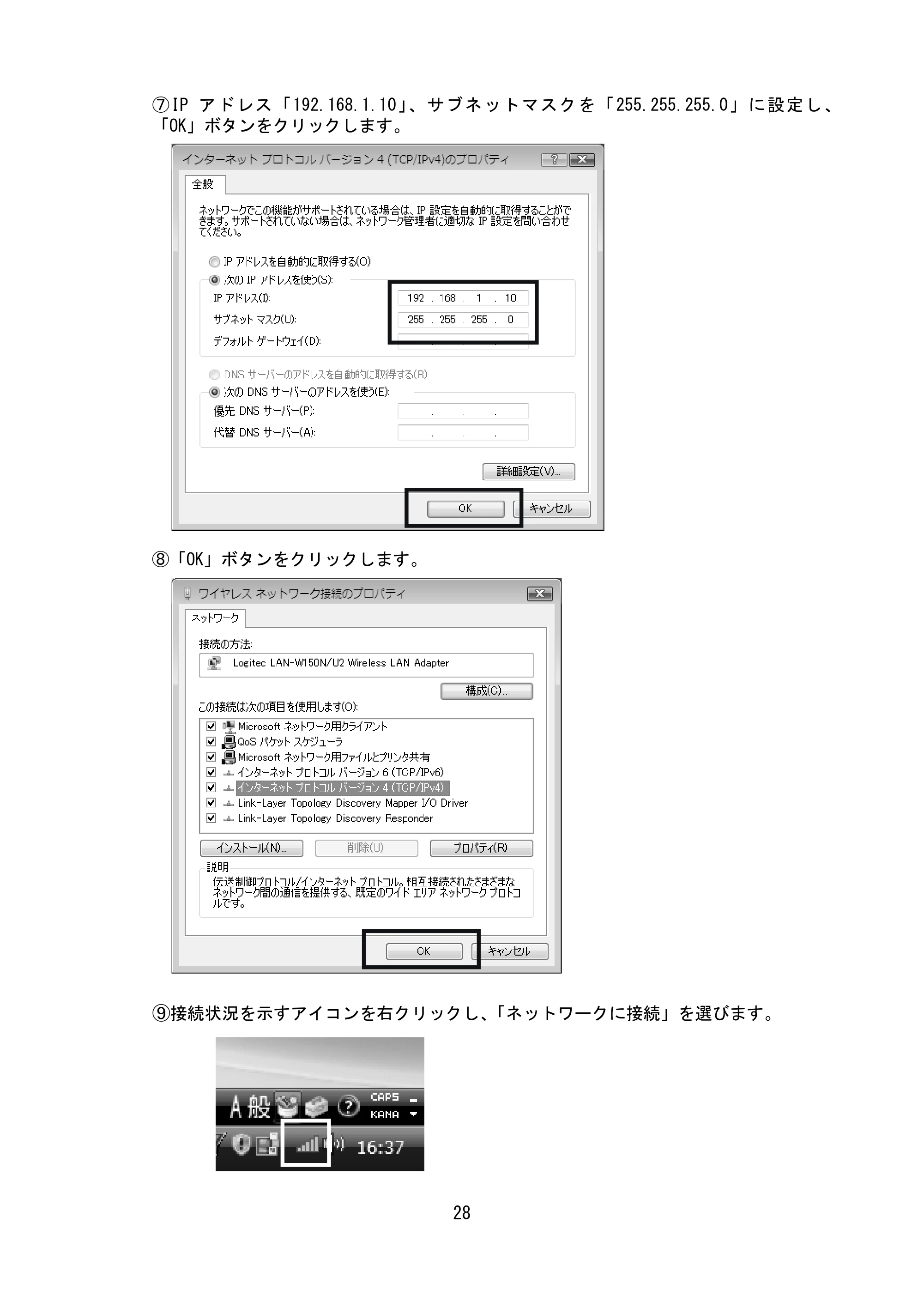 サトー SG408R-ex / 412R-ex / 424R-ex セットアップガイド（初版） — 原本ページ — 29ページ