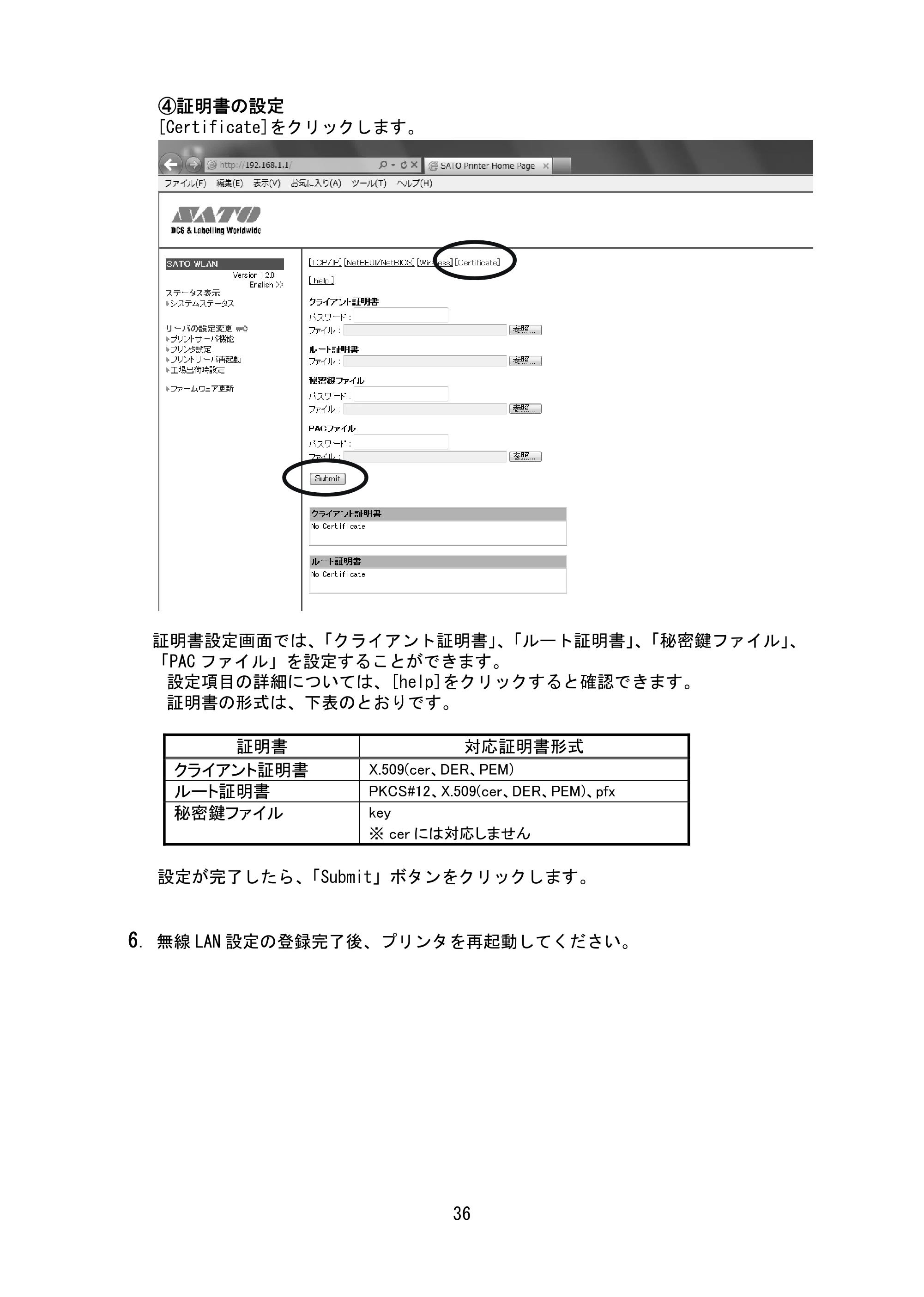 サトー SG408R-ex / 412R-ex / 424R-ex セットアップガイド（初版） — 原本ページ — 37ページ