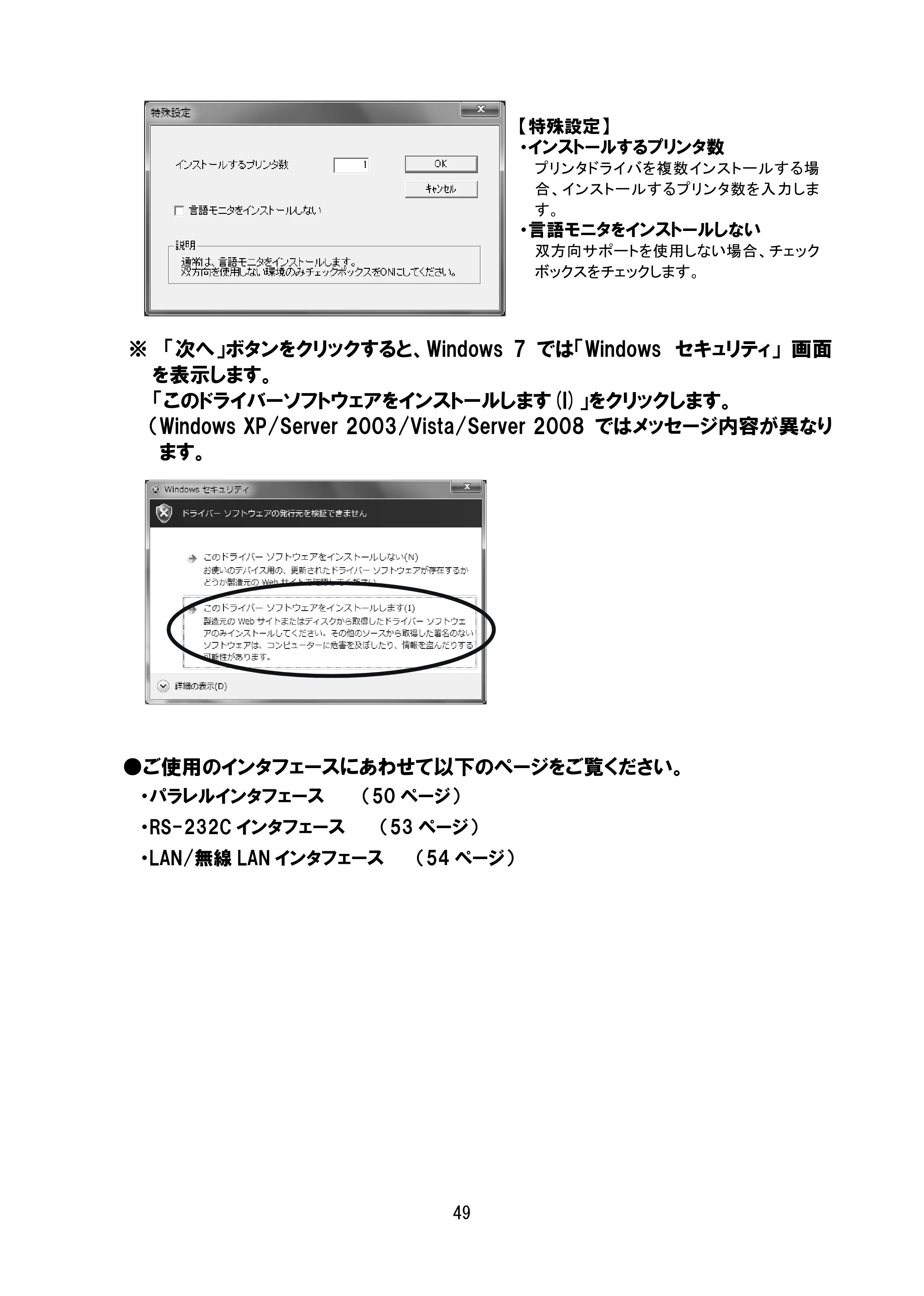 サトー SG408R-ex / 412R-ex / 424R-ex セットアップガイド（初版） — 原本ページ — 50ページ