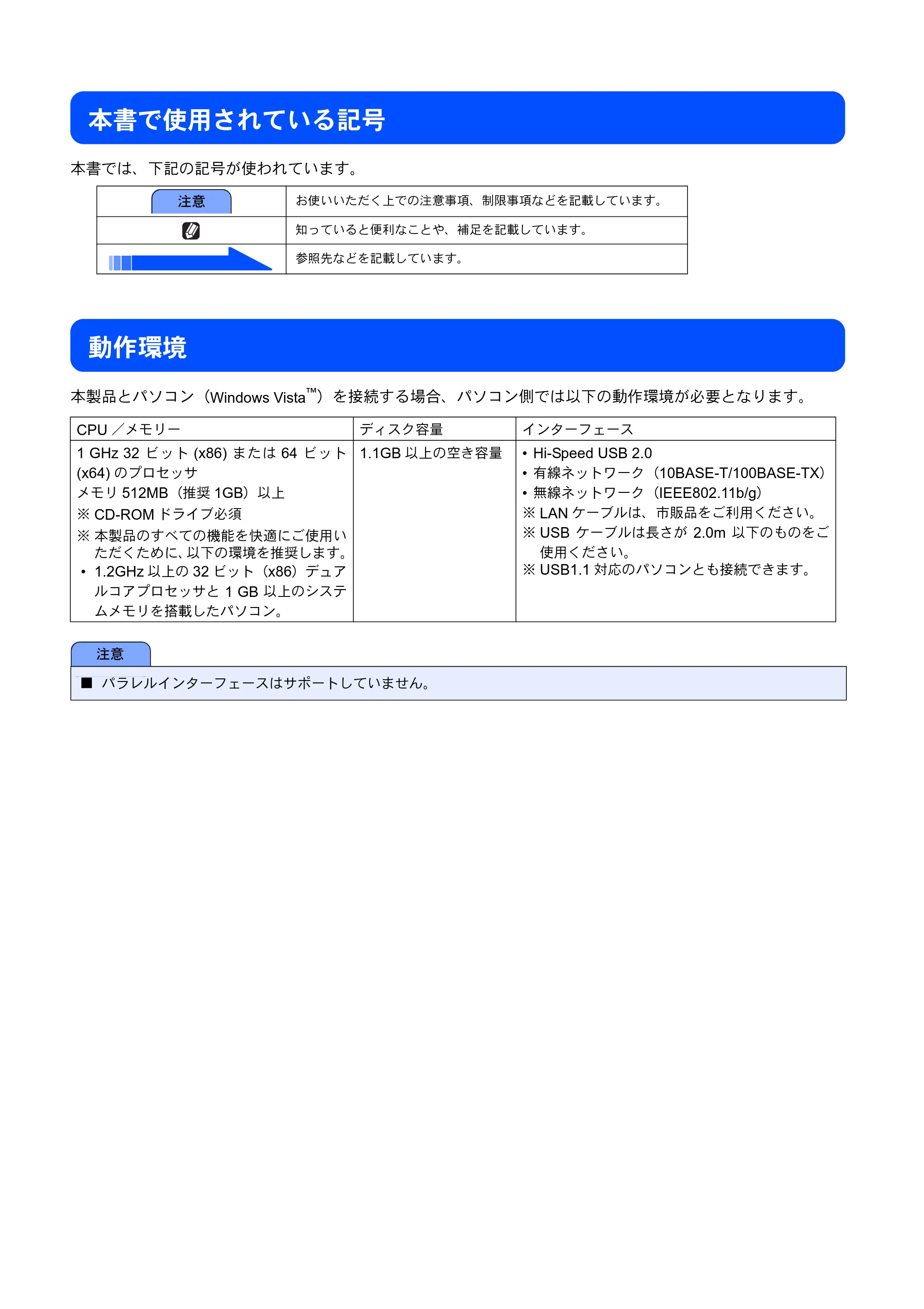 ブラザー MFC-8870DW Windows Vista用インストールガイド — 本書で使用されている記号 — 原本ページ — 2ページ