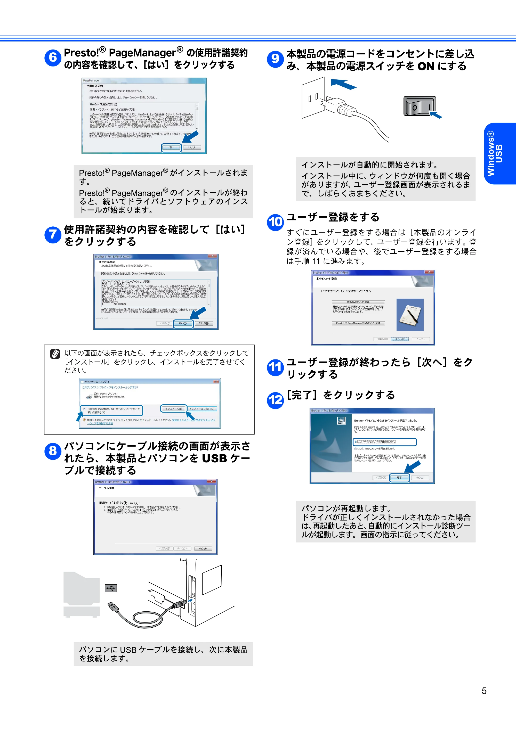 ブラザー MFC-8870DW Windows Vista用インストールガイド — 原本ページ — 7ページ