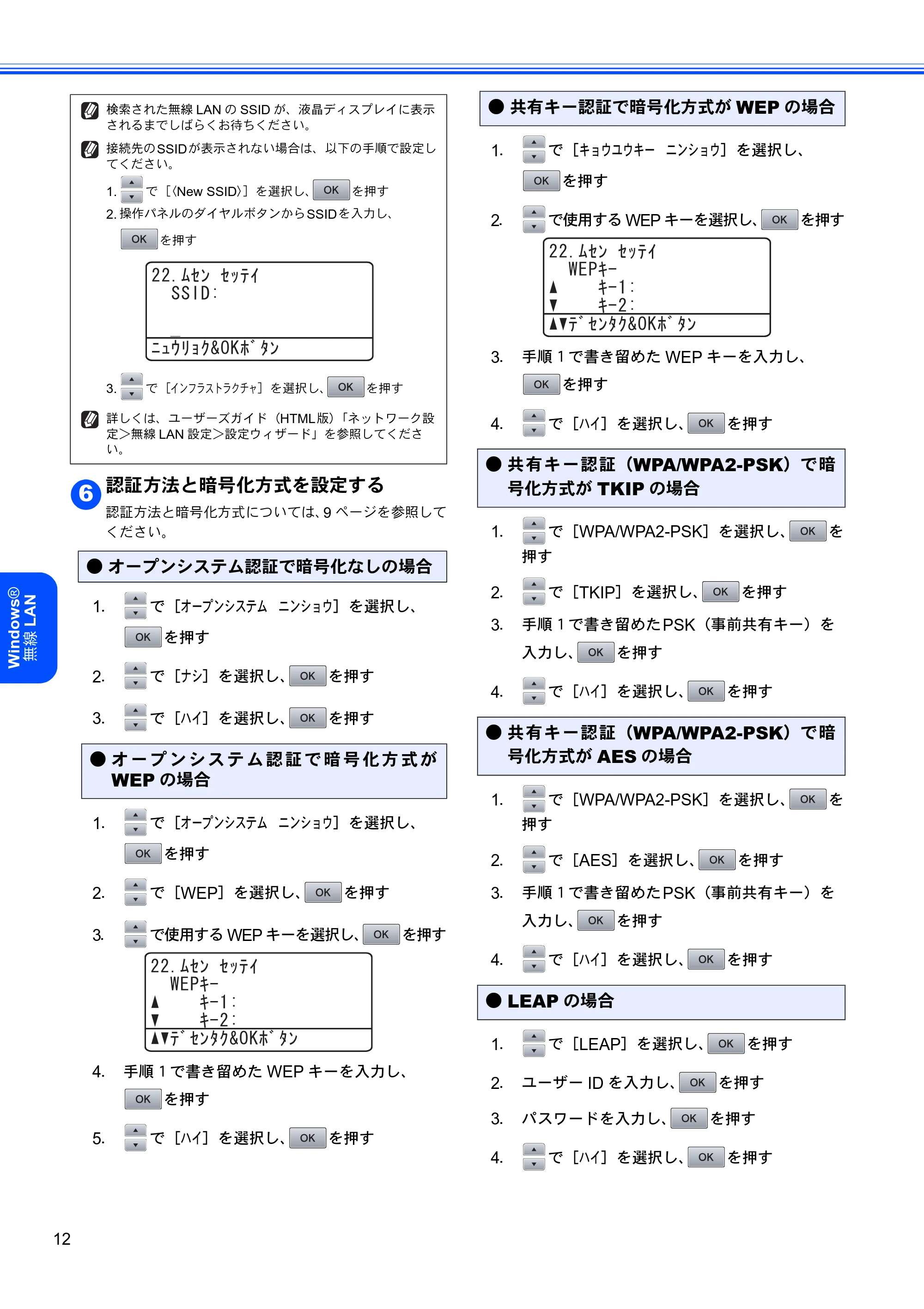 ブラザー MFC-8870DW Windows Vista用インストールガイド — 原本ページ — 14ページ