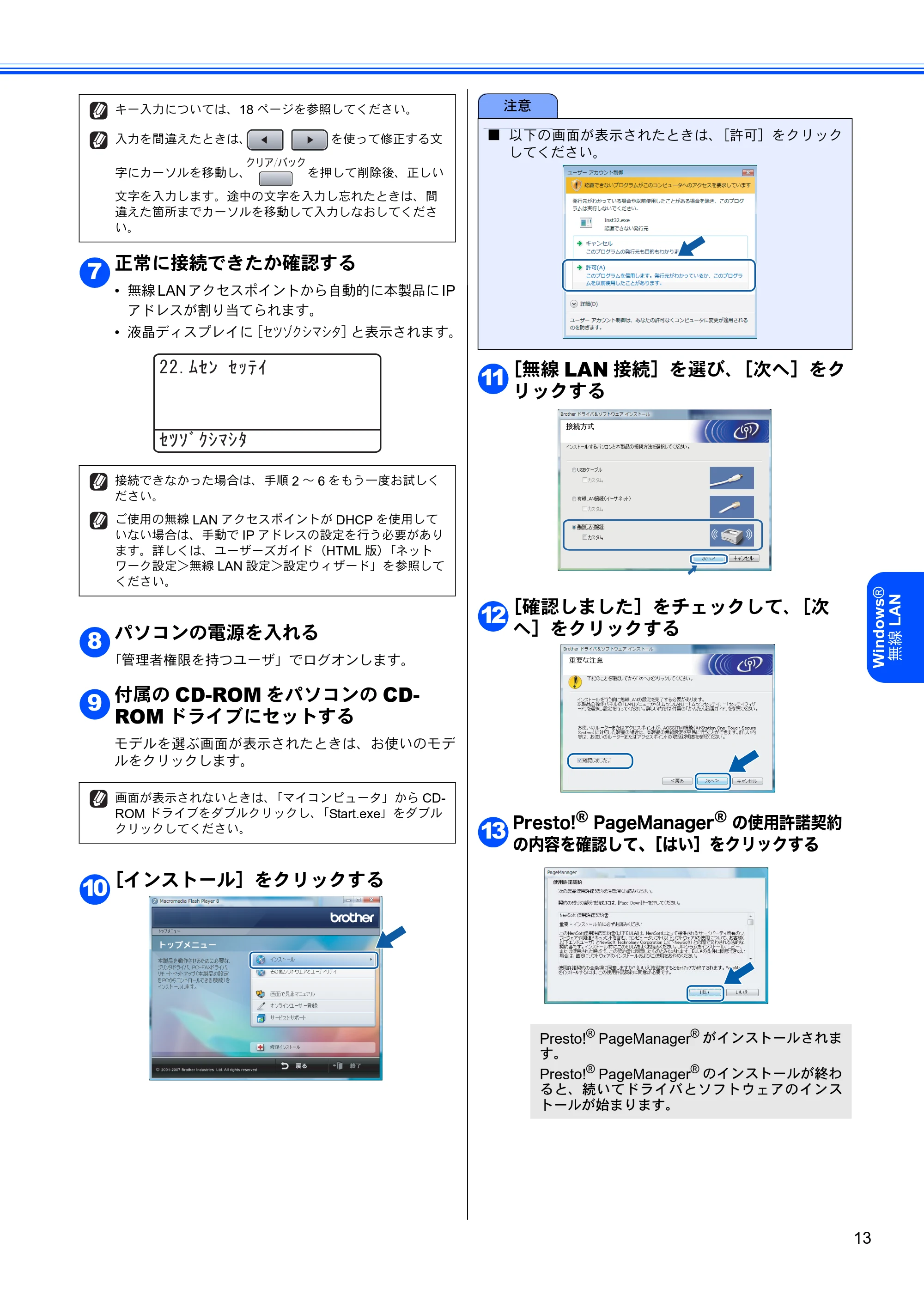 ブラザー MFC-8870DW Windows Vista用インストールガイド — 原本ページ — 15ページ