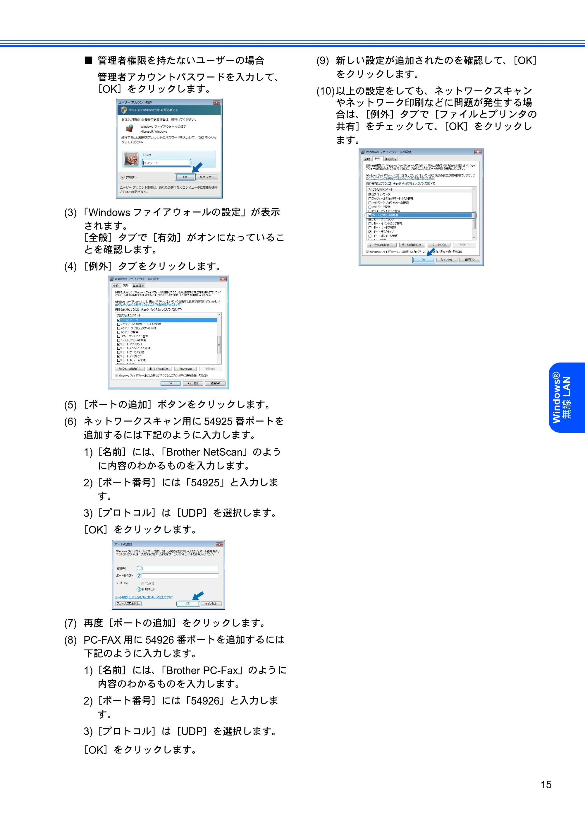 ブラザー MFC-8870DW Windows Vista用インストールガイド — 原本ページ — 17ページ