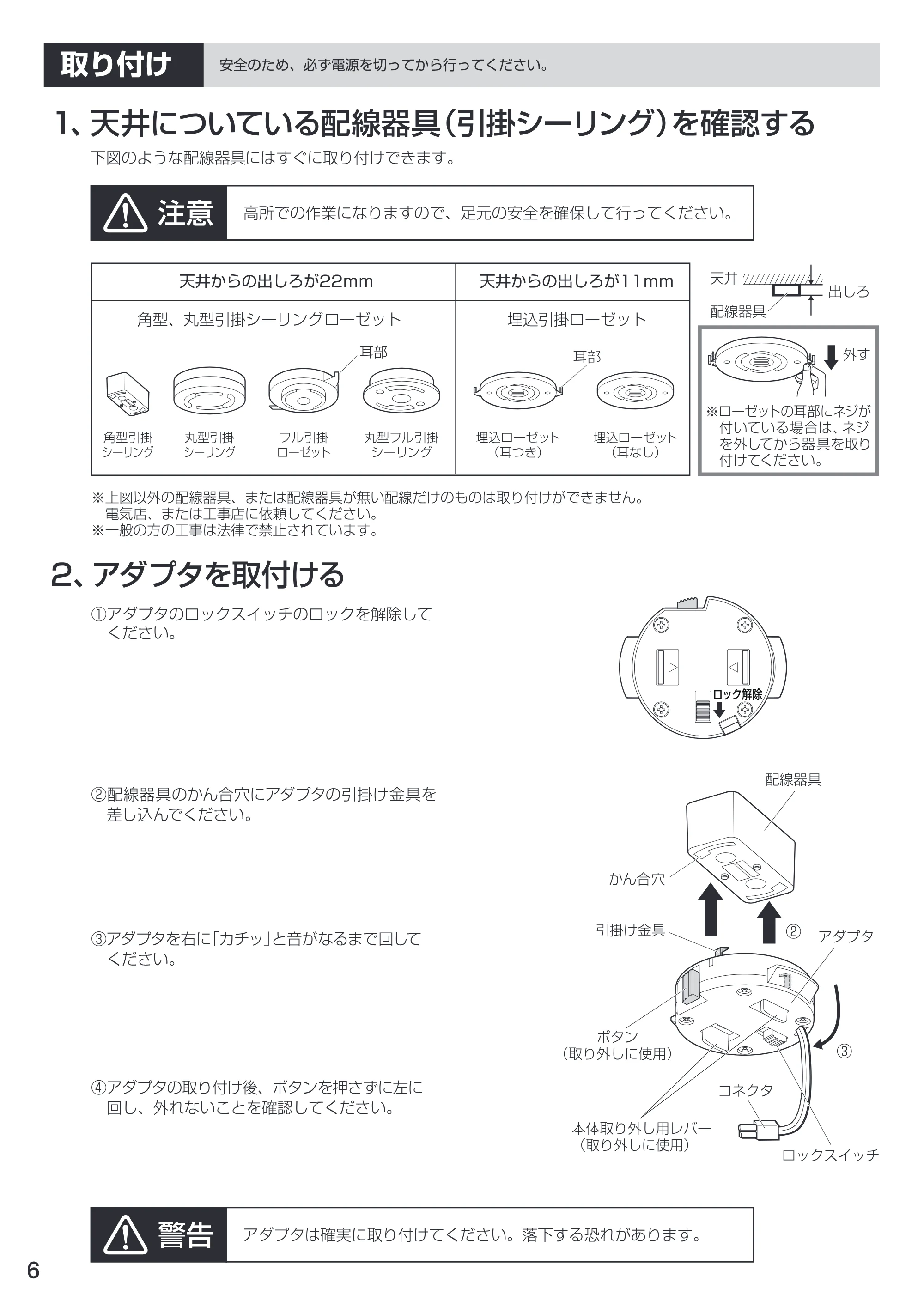 アイリスオーヤマ HS8DL-W-C 取扱説明書 — 原本ページ — 6ページ